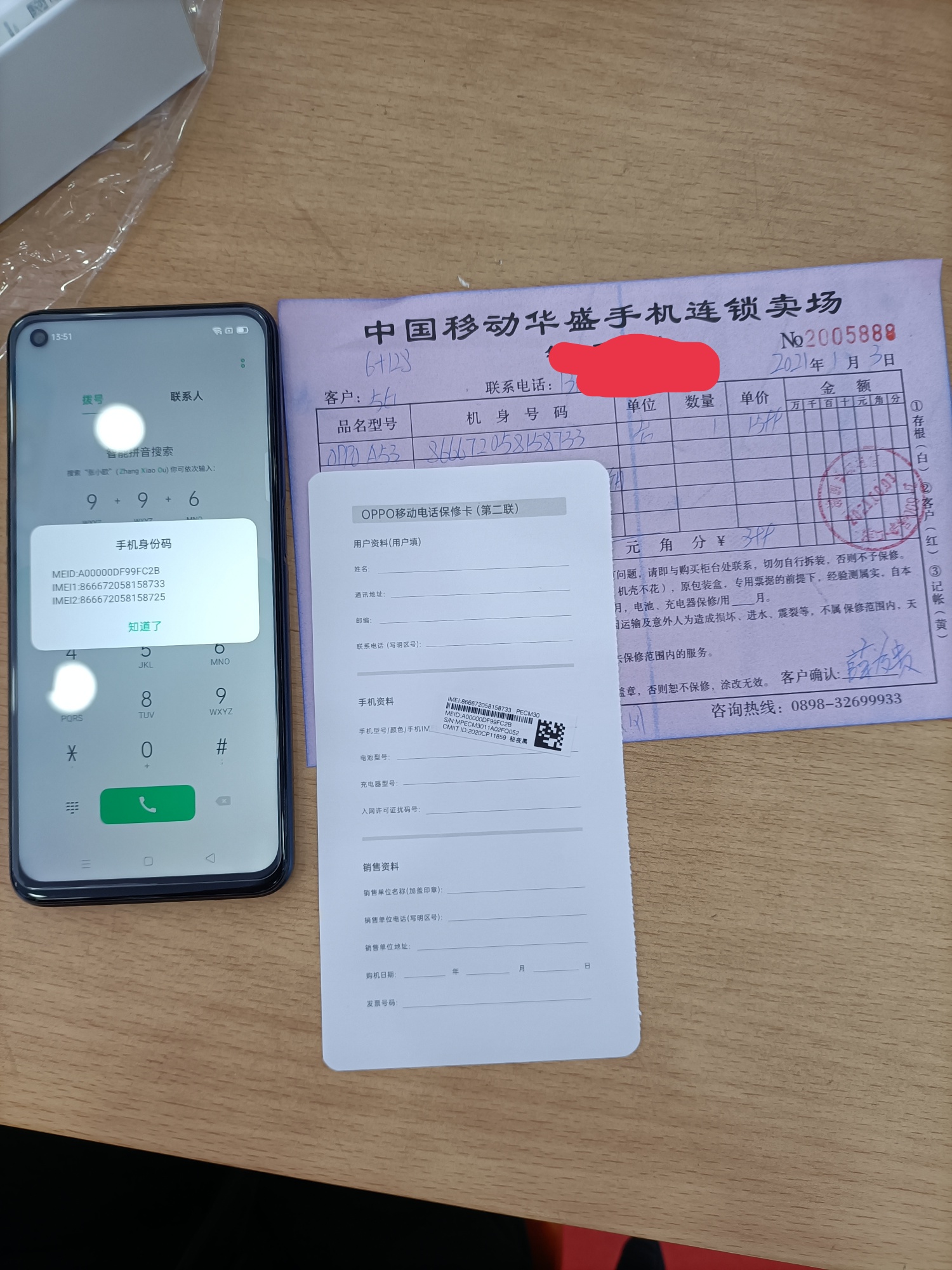 老哥们稳不稳？1599的手机只用付399。转手就拿去回收了！0利息

78 / 作者:木子lee / 