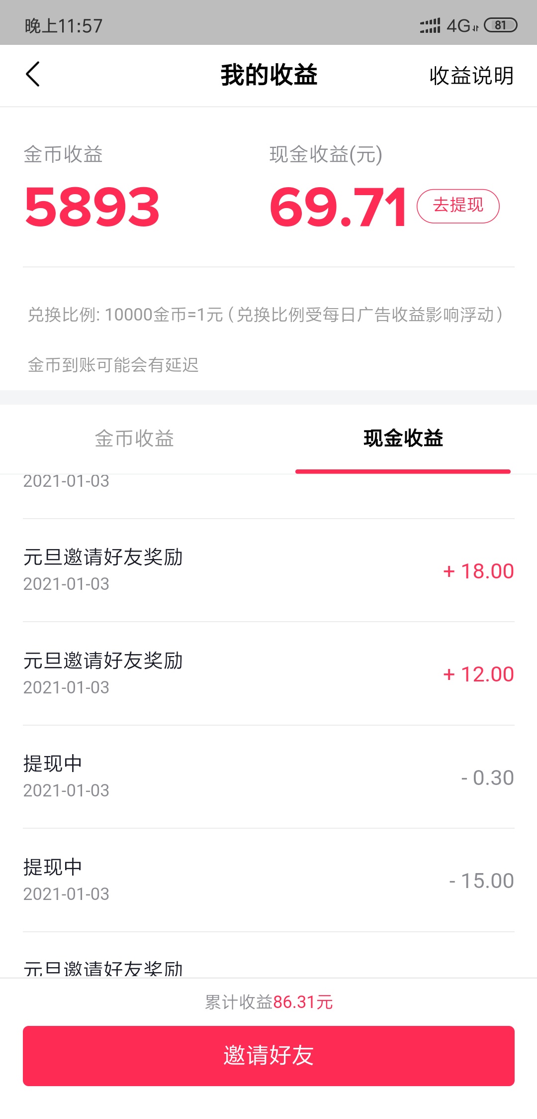抖音极速版昨晚提现15块到现在也没见到到账，充话费的话能不能秒到账，好饿，一天没吃56 / 作者:佛爸爸 / 