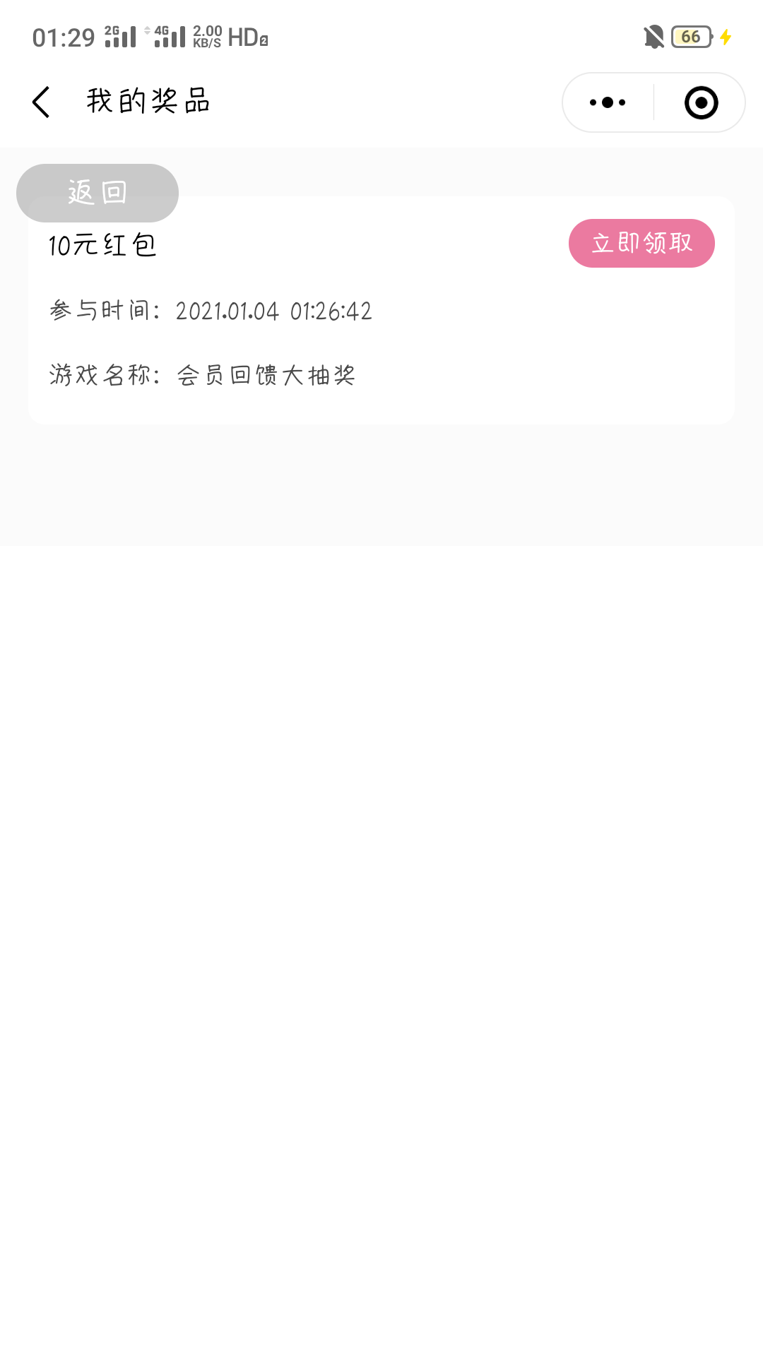 V信公众号：杭州HELLOKITTY乐园
菜单：会员专区 会员中心 最上面抽奖
60 / 作者:我爱你aa / 