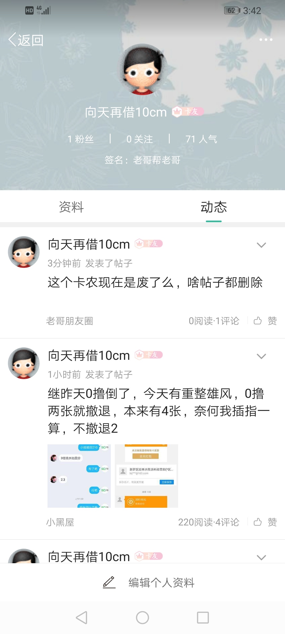 这个卡农现在是废了么，啥帖子都删除
5 / 作者:向天再借10cm / 