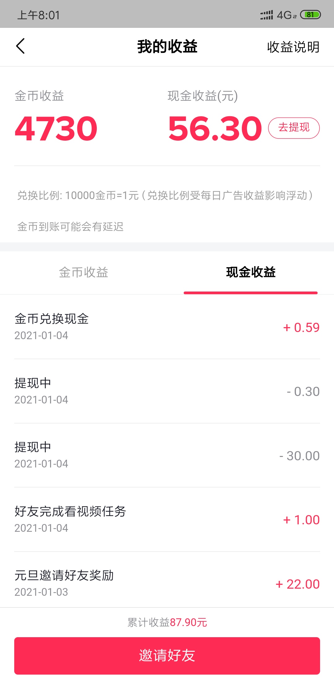 抖音极速版昨晚提现15块到现在也没见到到账，充话费的话能不能秒到账，好饿，一天没吃87 / 作者:佛爸爸 / 