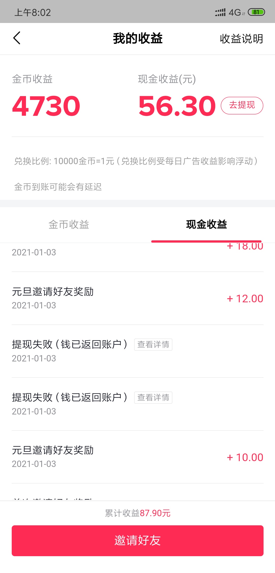 抖音极速版昨晚提现15块到现在也没见到到账，充话费的话能不能秒到账，好饿，一天没吃33 / 作者:佛爸爸 / 