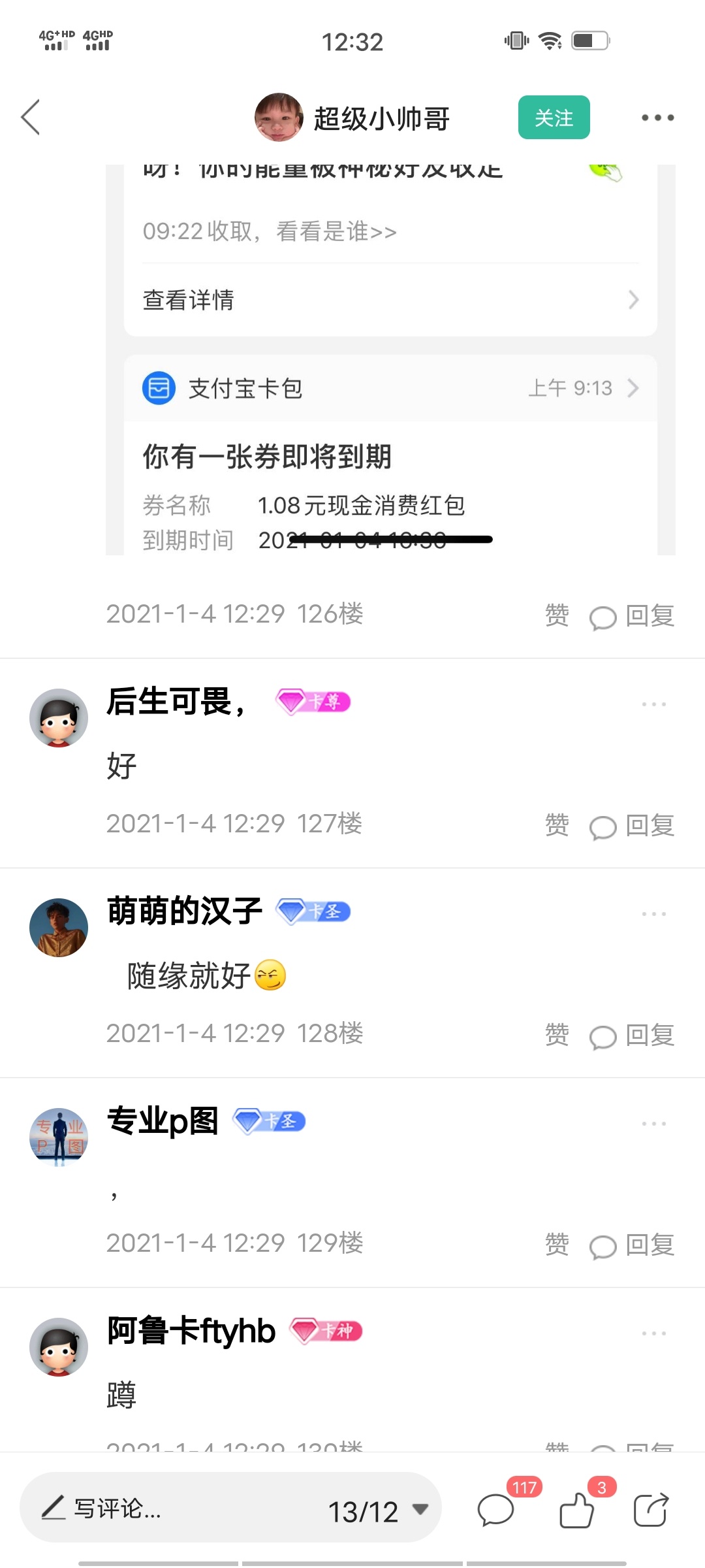 8.28.58楼挑三个没饭吃的老哥，每人支付宝发100
刷楼不算，自己留暗号。
来骗钱的，生14 / 作者:深港藏猫话别浅巷 / 