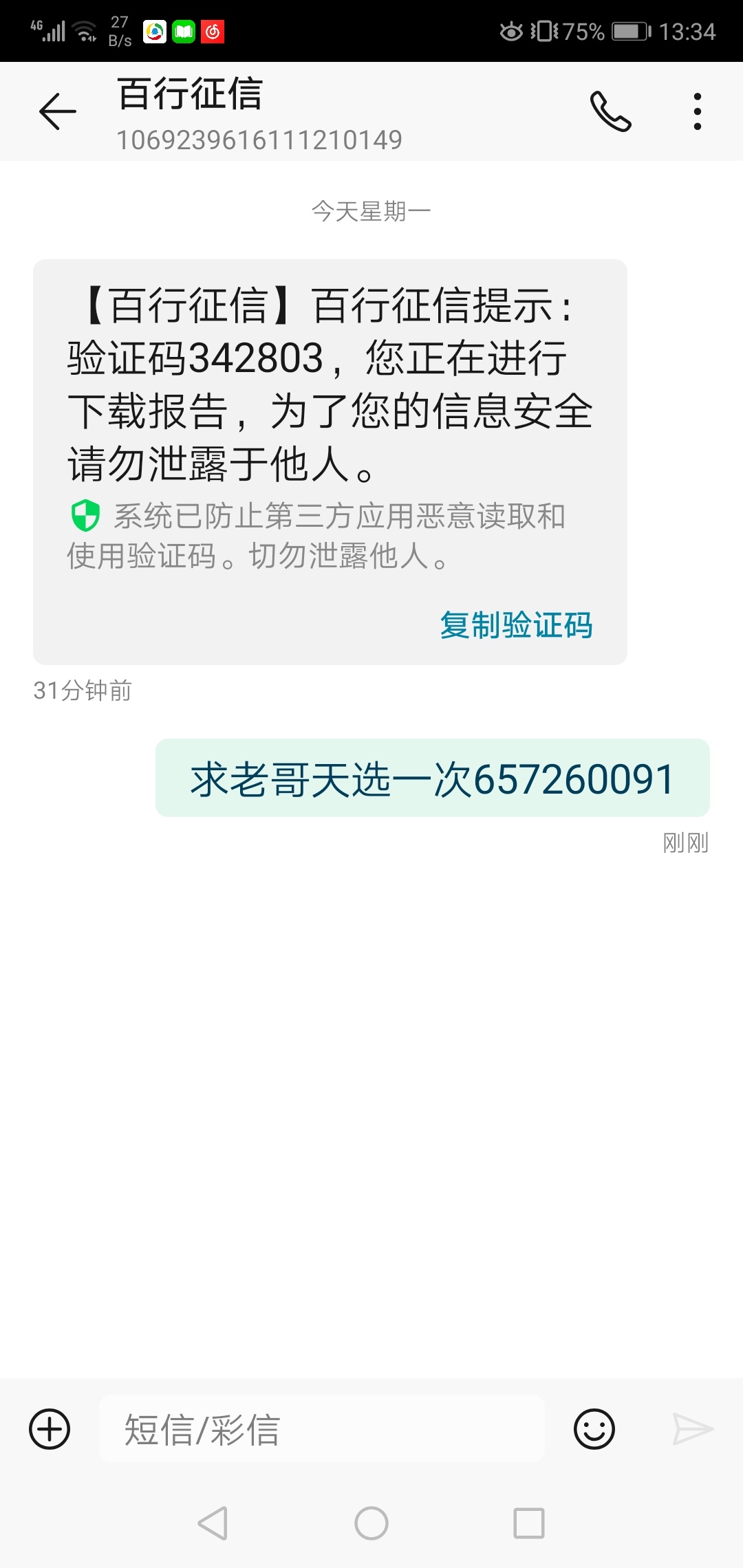 别放老哥朋友圈
我再强调一遍，不可以刷楼，刷楼不算，对别人不公平，刷楼没用。
再抽60 / 作者:fubin420 / 