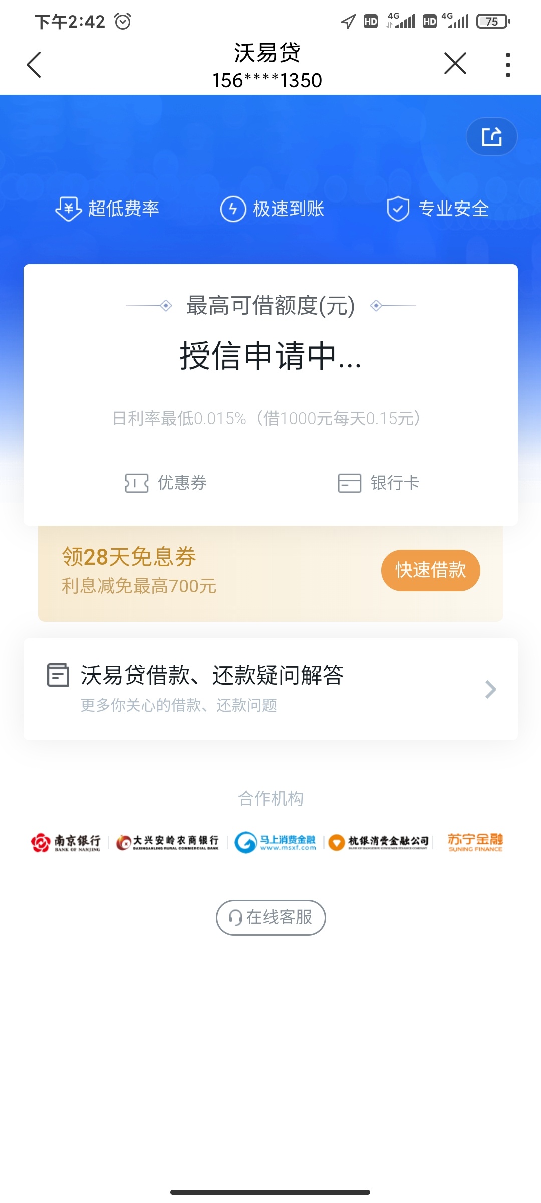 这个申请要多久   联通营业厅里面申请的

81 / 作者:苏苏可心 / 