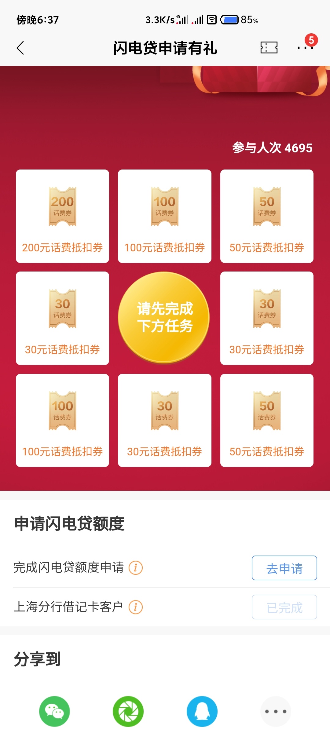 和招商无缘，他家一次羊毛没撸成功过


53 / 作者:一只麓 / 