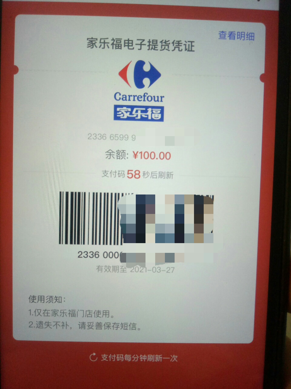 这种条码的能不能套

35 / 作者:再见不再爱 / 