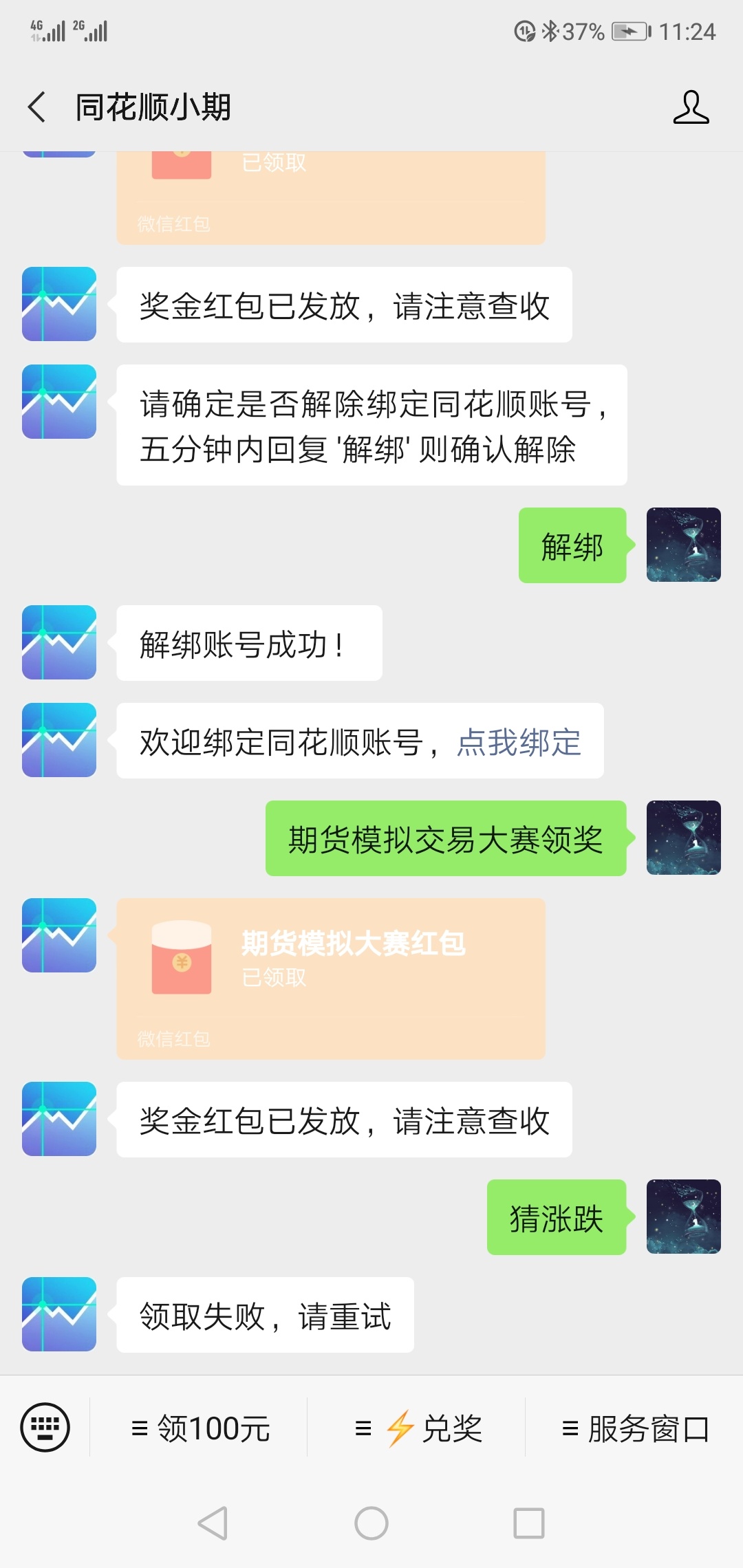 薅个羊毛真的难，辣鸡腾讯还禁我收红包功能，软磨硬泡让他给我解开了，特么收了两个又34 / 作者:死透了 / 