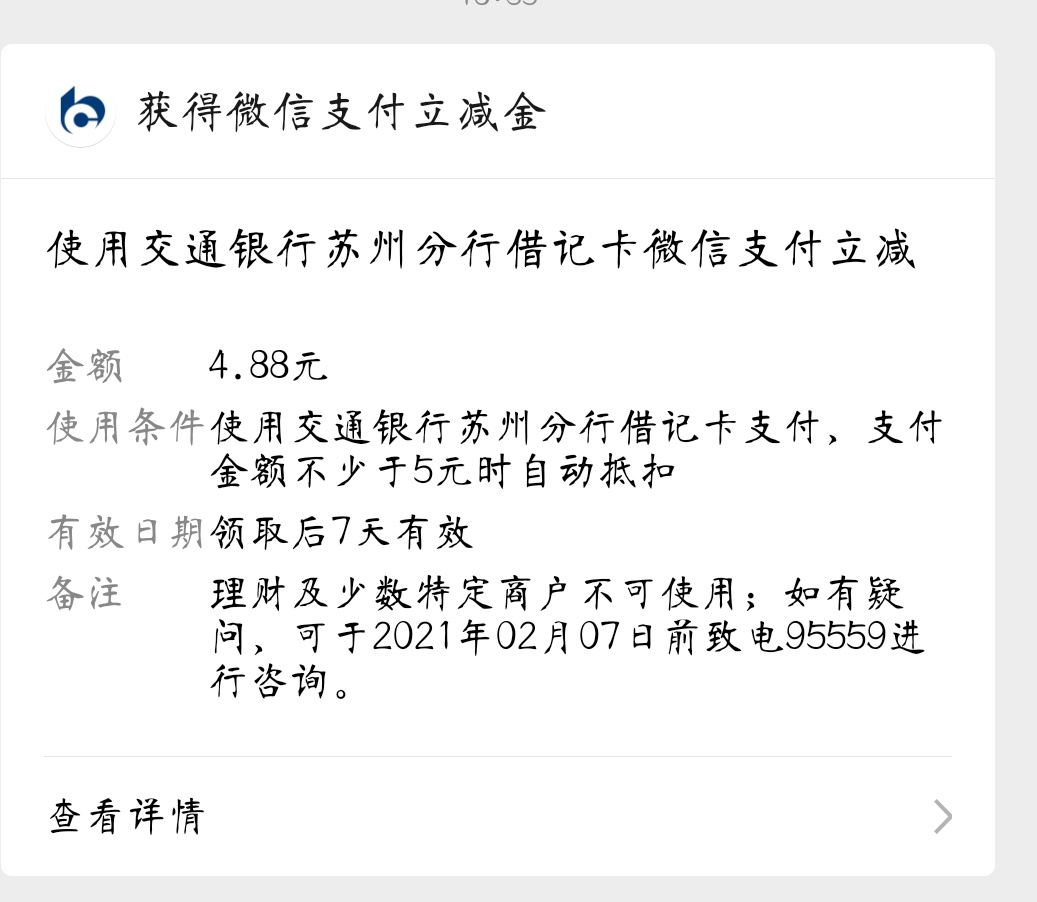 新的立减金，交通银行开通二类卡，要苏州的营业部，或者有苏州的交通卡也行

69 / 作者:玉景 / 