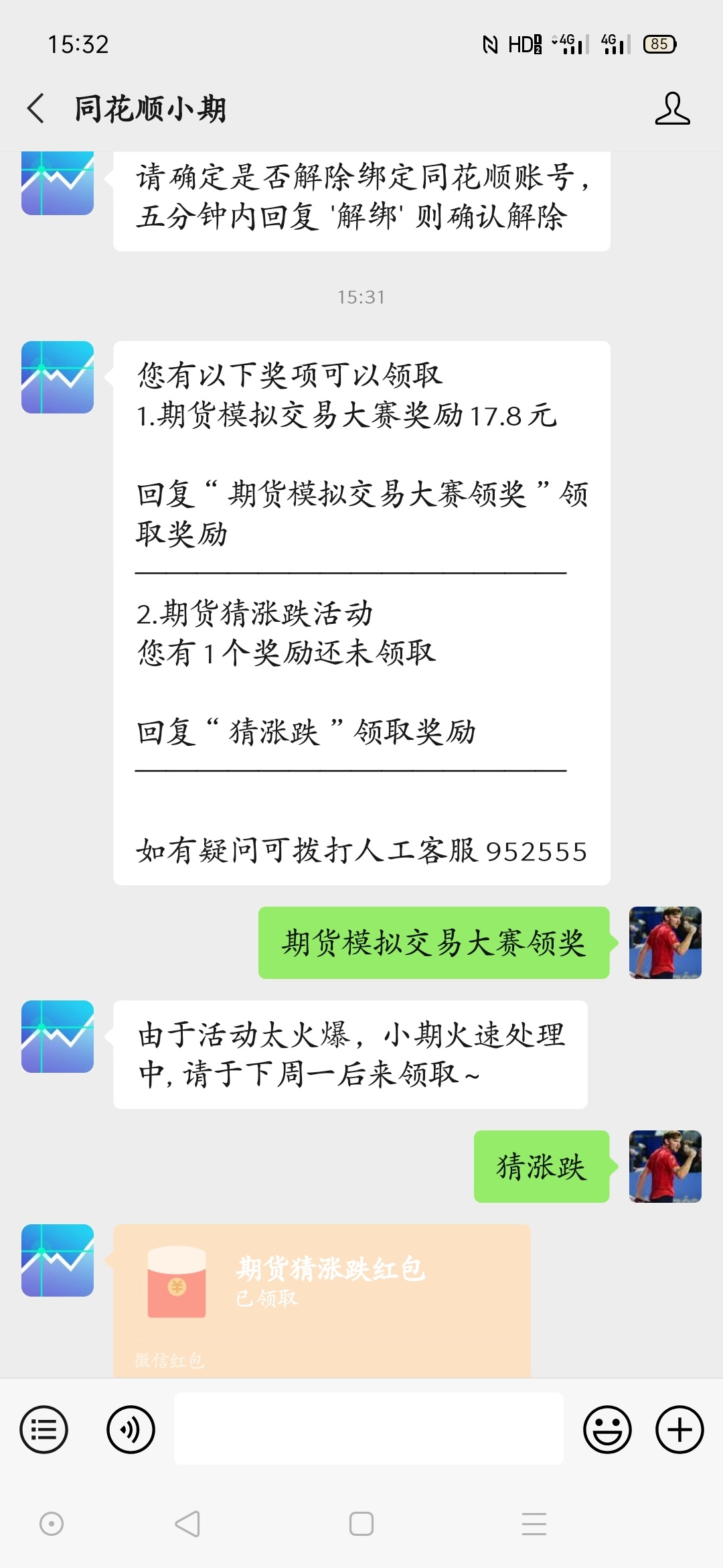 老哥们太厉害了，直接干没钱了

58 / 作者:哥们我记住你了 / 