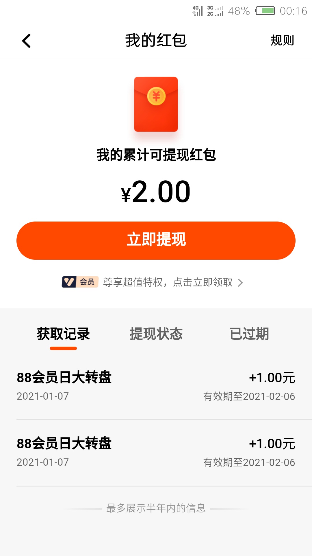 卧槽，居然抽了个10块

84 / 作者:你过的好吗 / 