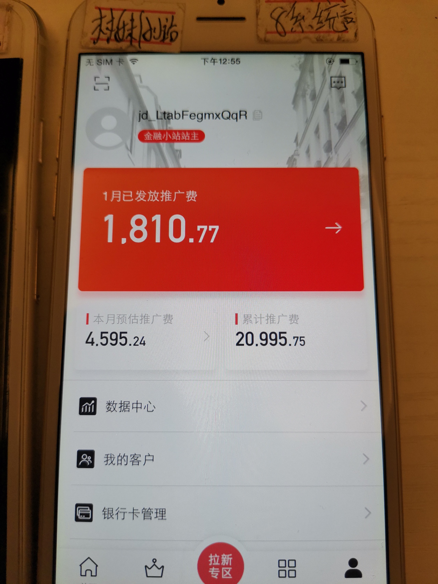抖音极速已撸完，四五十台手机左右，还有类似的羊毛吗

95 / 作者:lllllllllgg / 