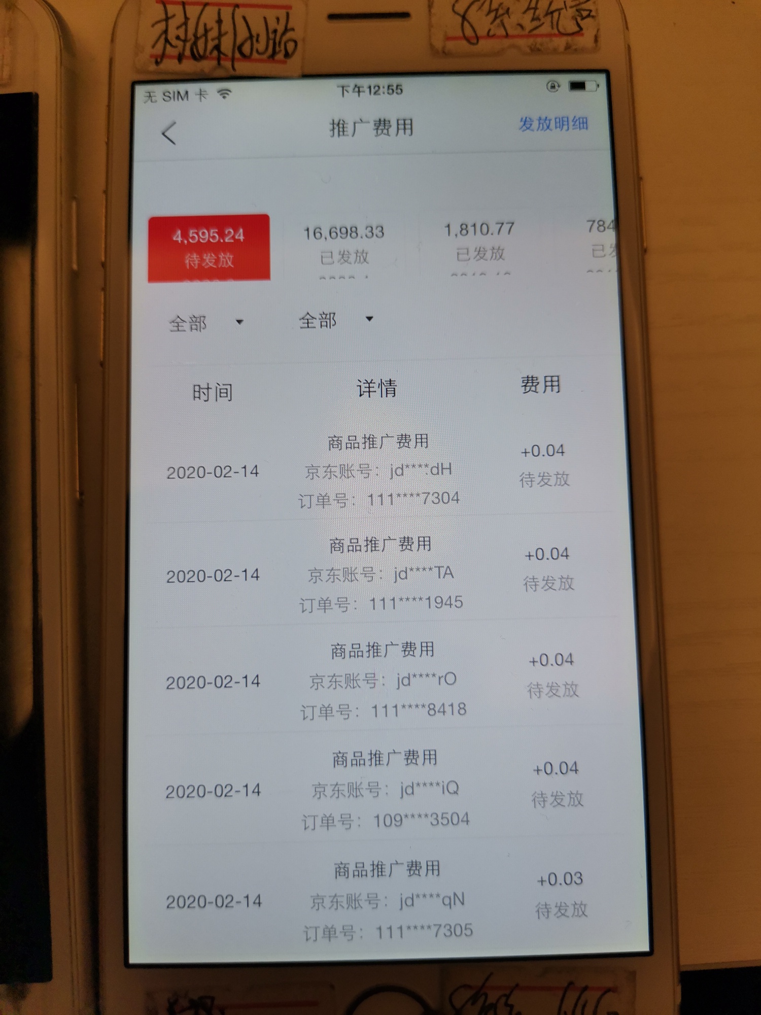 抖音极速已撸完，四五十台手机左右，还有类似的羊毛吗

66 / 作者:lllllllllgg / 