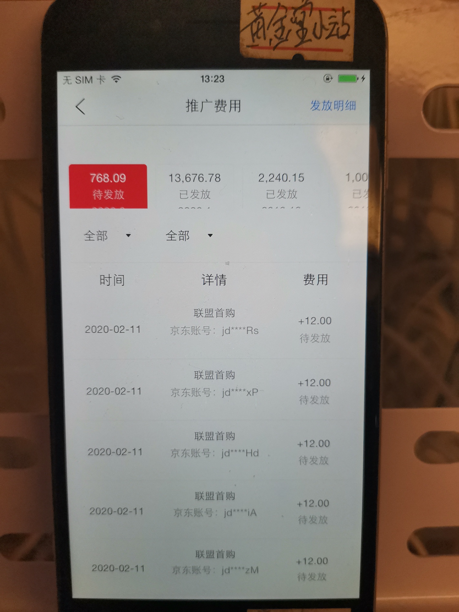 抖音极速已撸完，四五十台手机左右，还有类似的羊毛吗

7 / 作者:lllllllllgg / 