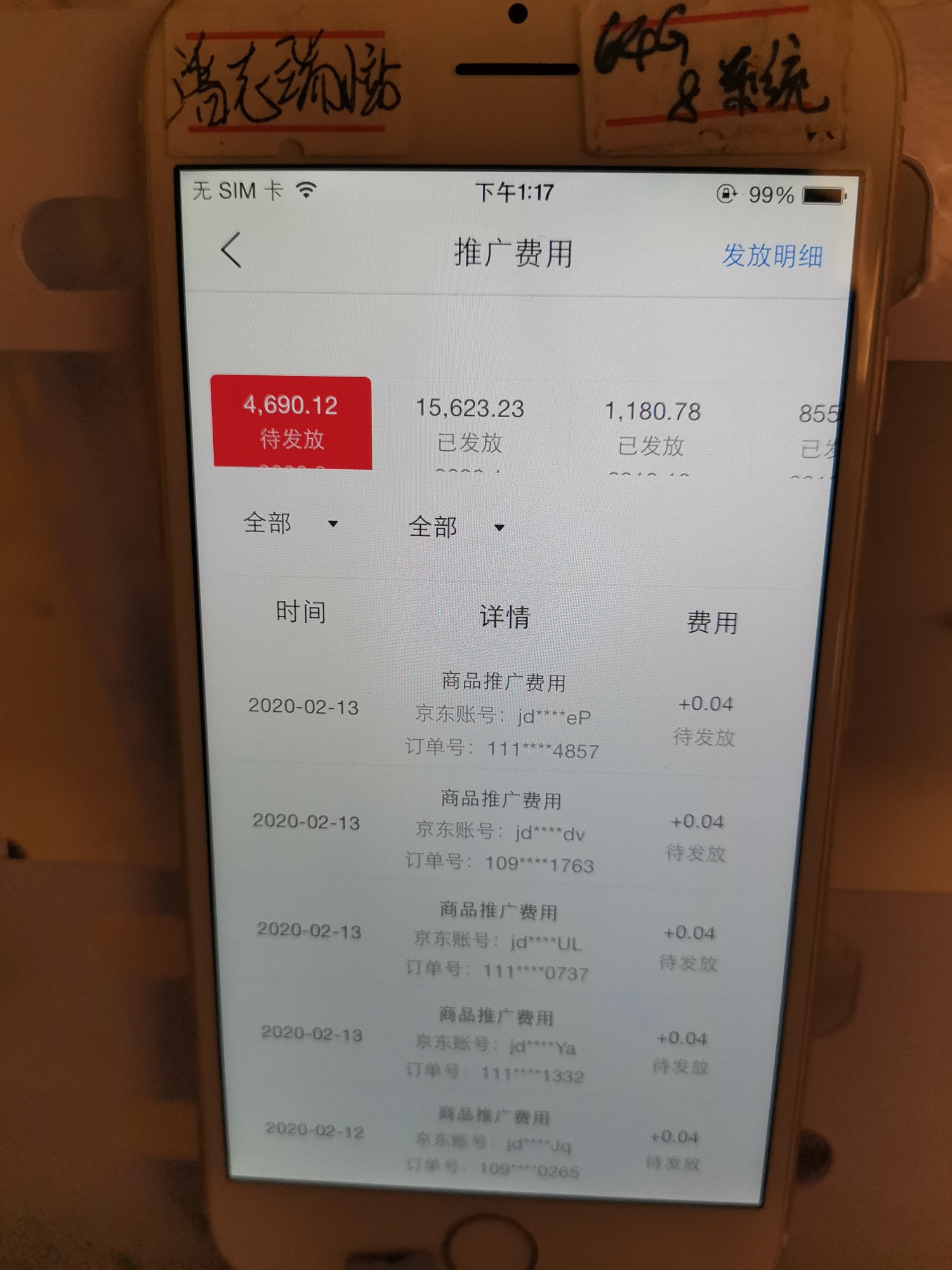 抖音极速已撸完，四五十台手机左右，还有类似的羊毛吗

78 / 作者:lllllllllgg / 
