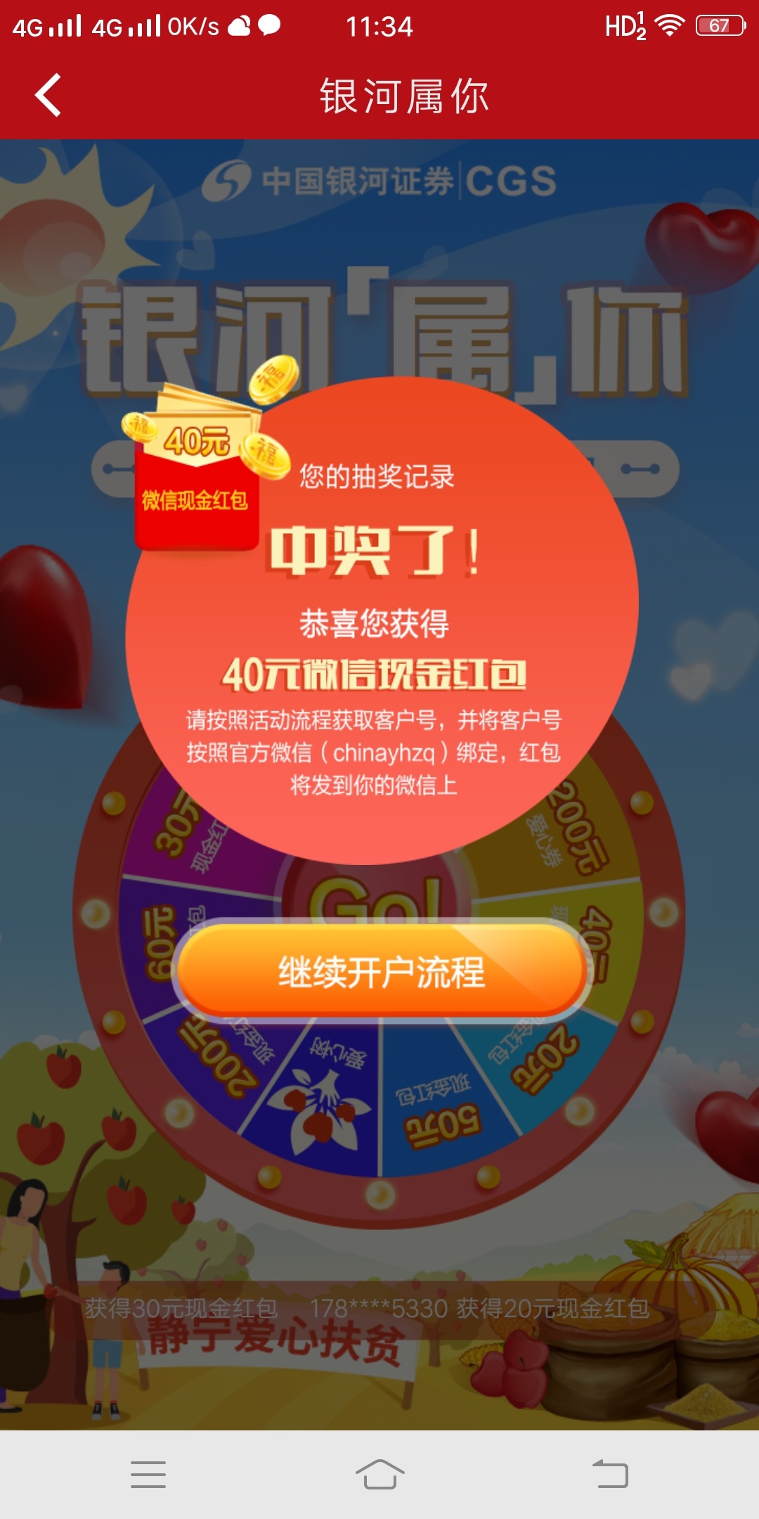 这个在怎么办？V信客户号也绑定了！再怎么弄

90 / 作者:3年2班 / 