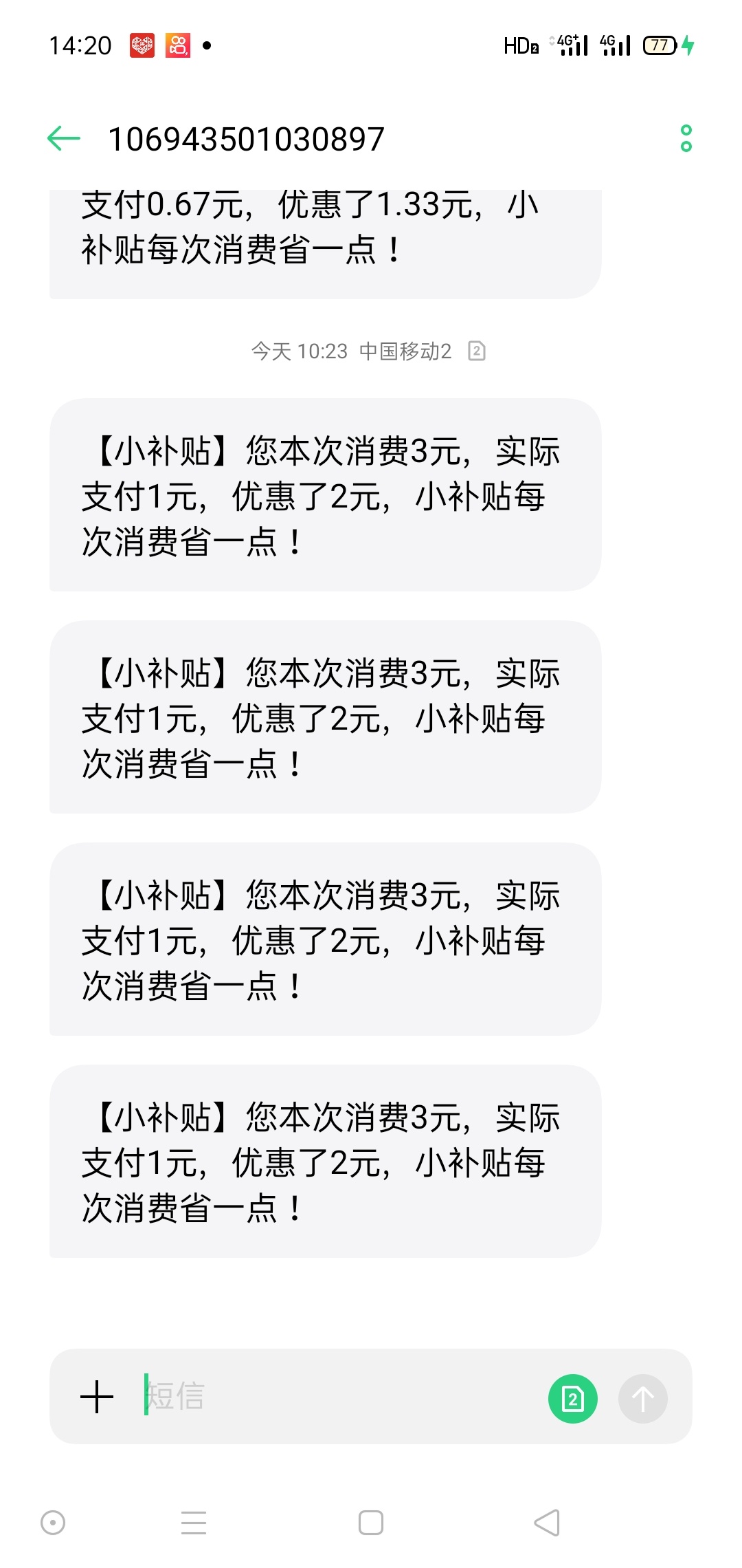 小补贴怎么套？满四补贴三

86 / 作者:老哥帮老哥吧 / 