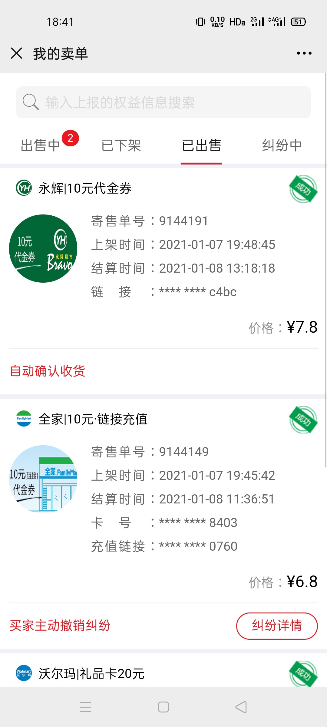 玖玖平台这个骗子，不敢出来回应，被我说得自己主动撤销纠纷了……



46 / 作者:ac123ca / 