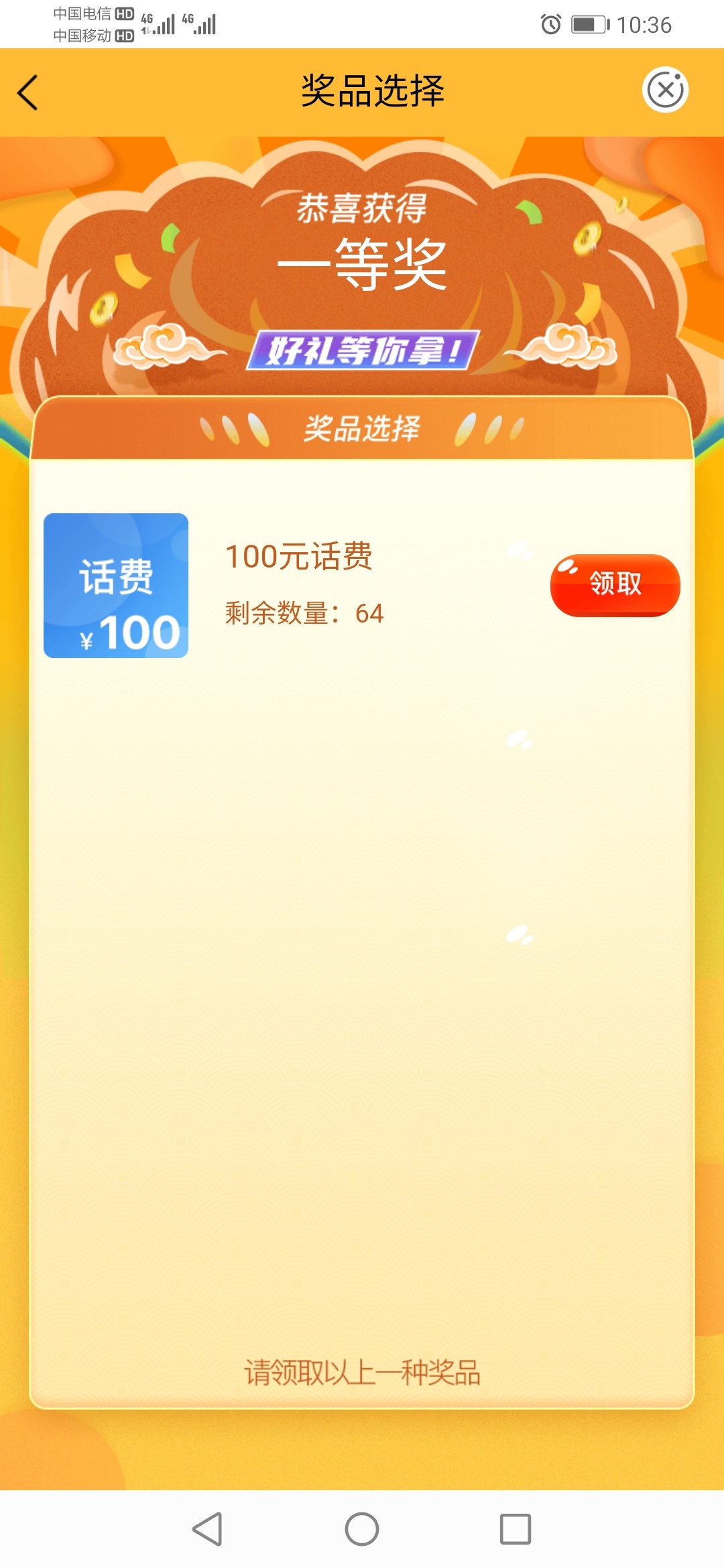 农行羊毛  定位广东佛山  本地优惠 0.1抽奖 有没有地域限制不清楚啊   反正我抽了个108 / 作者:lllllllllgg / 