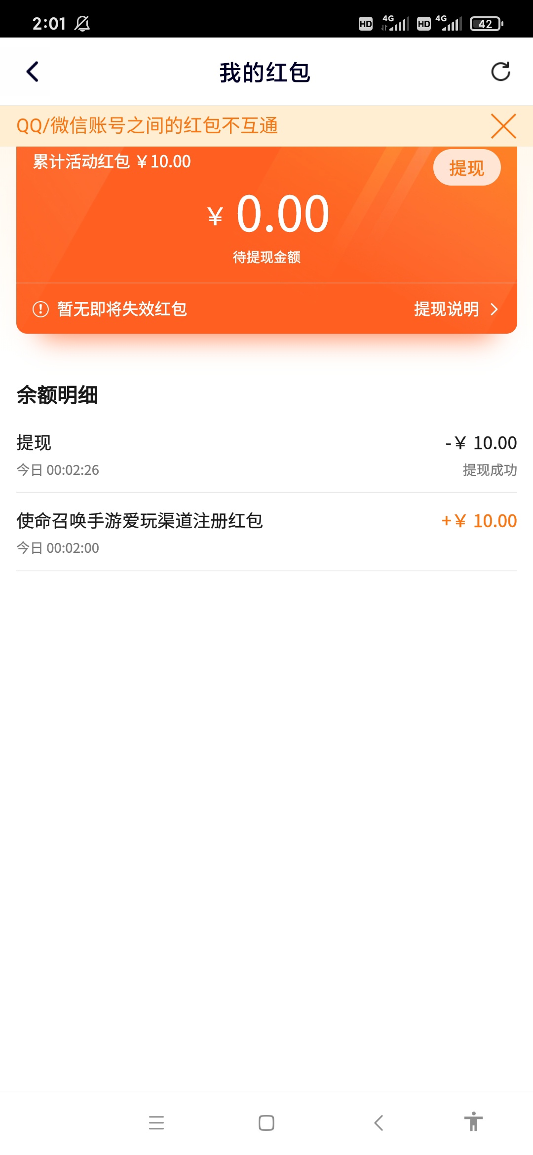 召唤使命十块钱可以撸了。腾讯视频里

36 / 作者:123666+ / 