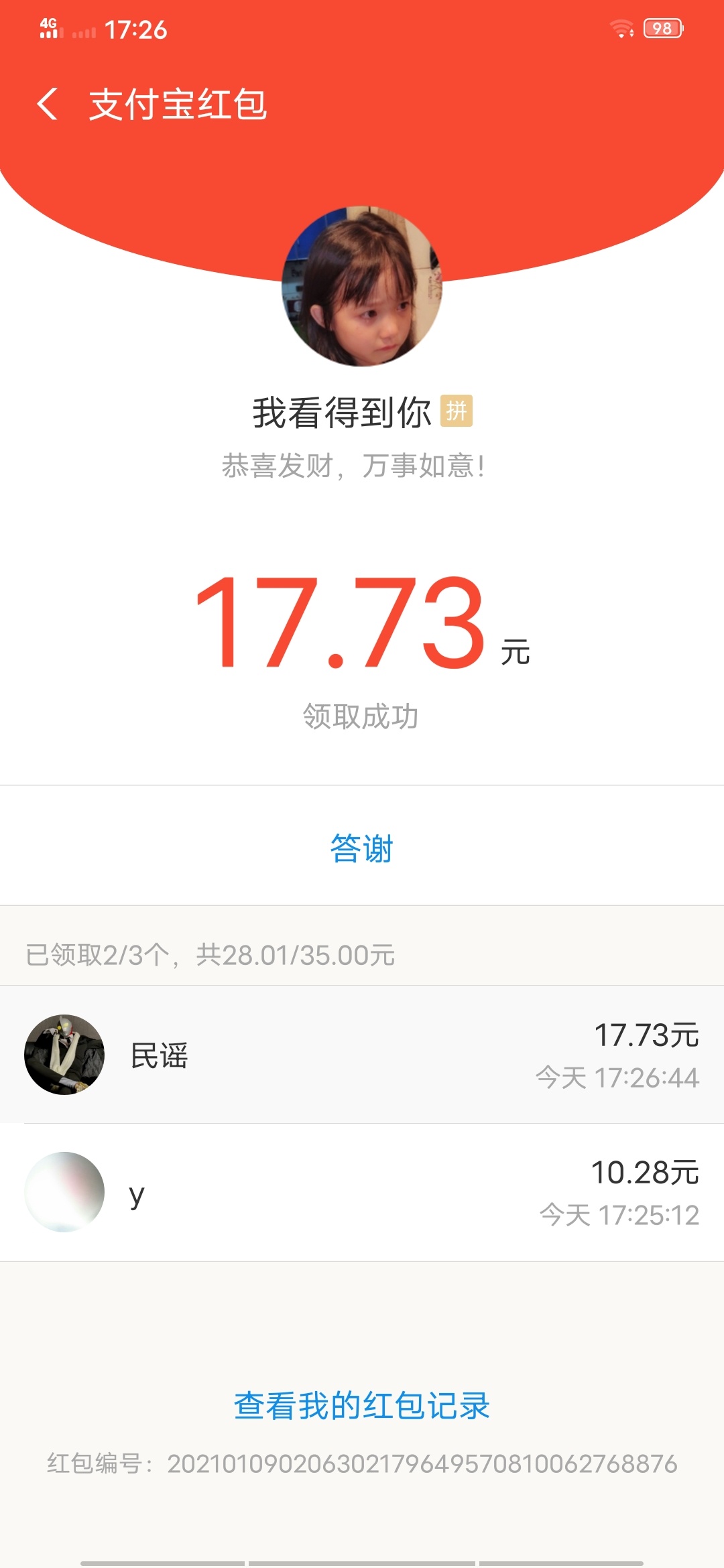 好卡啊，支付宝口令搜索卡农老哥666
38 / 作者:文迪. / 