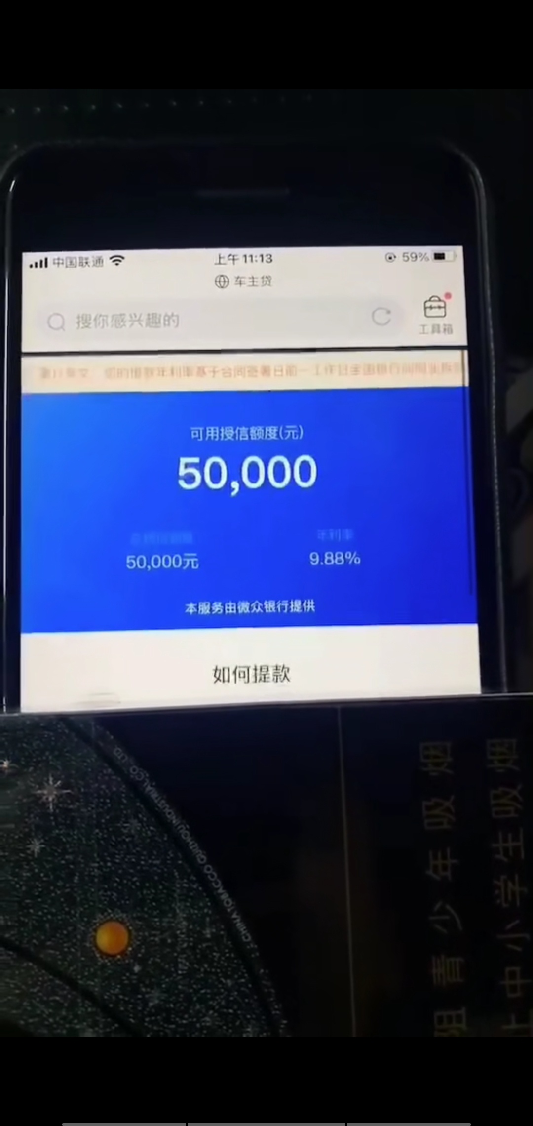 0371地区中介说人人有额度 ，明天我先送波人头后续报告

69 / 作者:一米一 / 
