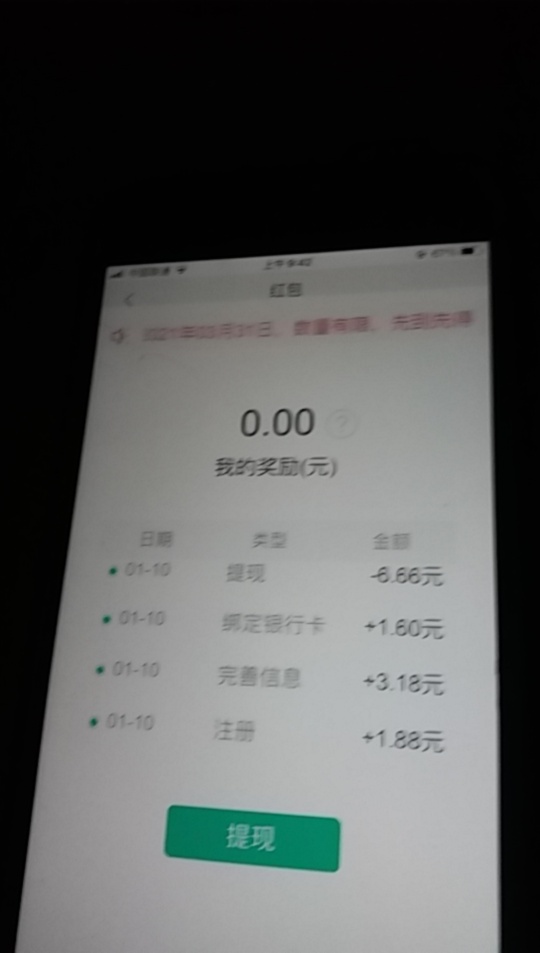 开了中原银行电子账户的，除了vx立减金5毛的，再去下载个乡村在线app，乡村在线，只要0 / 作者:她在丛中笑8 / 