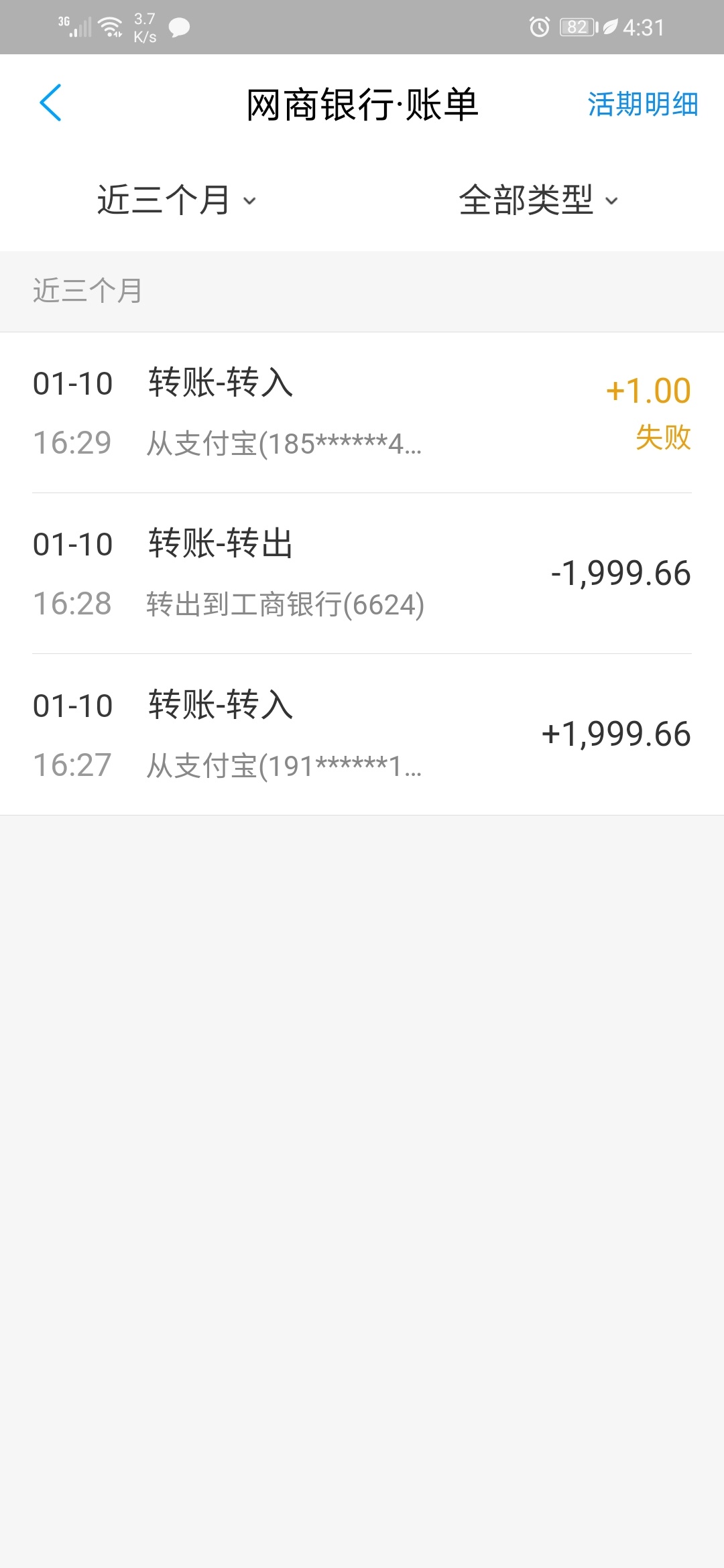 前两天做的十名支付宝，无意间登上去发现有2000元，秒转走，美滋滋啊，终于有钱过年了84 / 作者:扶我起来撸一把 / 