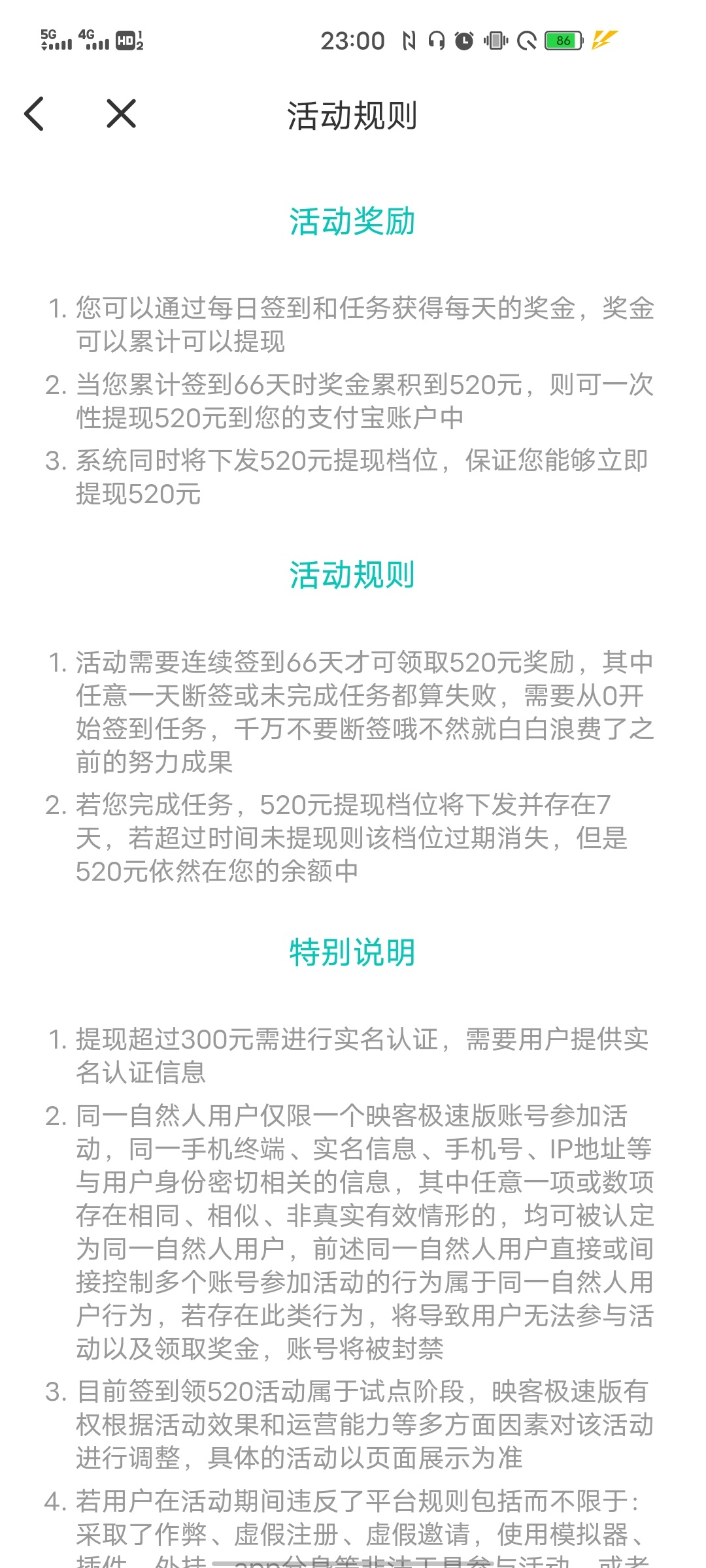 映客极速版66天签到超级羊毛520元。不知道真假。各位老哥我先冲了。


48 / 作者:怪咖滑稽 / 