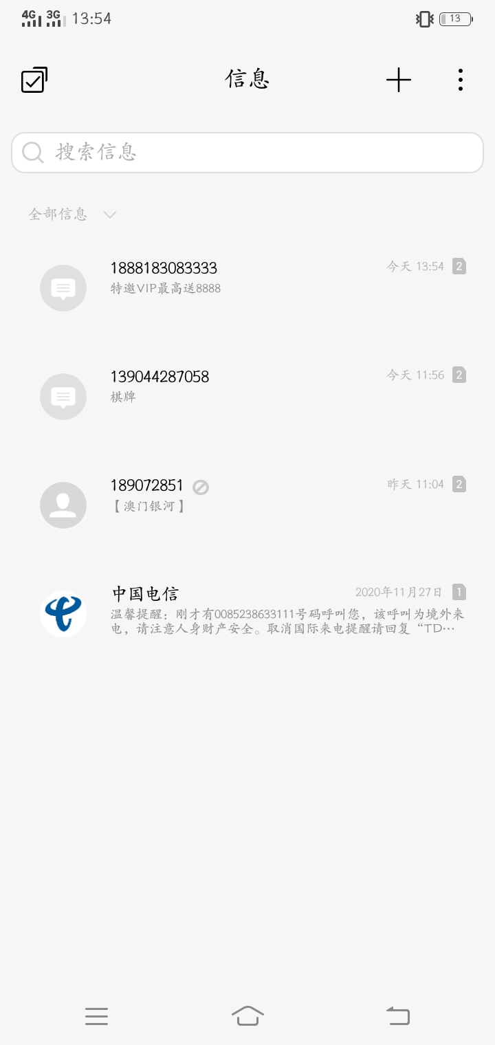 @卡农全体成员【花呗打赏】这个要怎么才能不收到这种短信，天天发，这短信一发过来手74 / 作者:风的追逐 / 