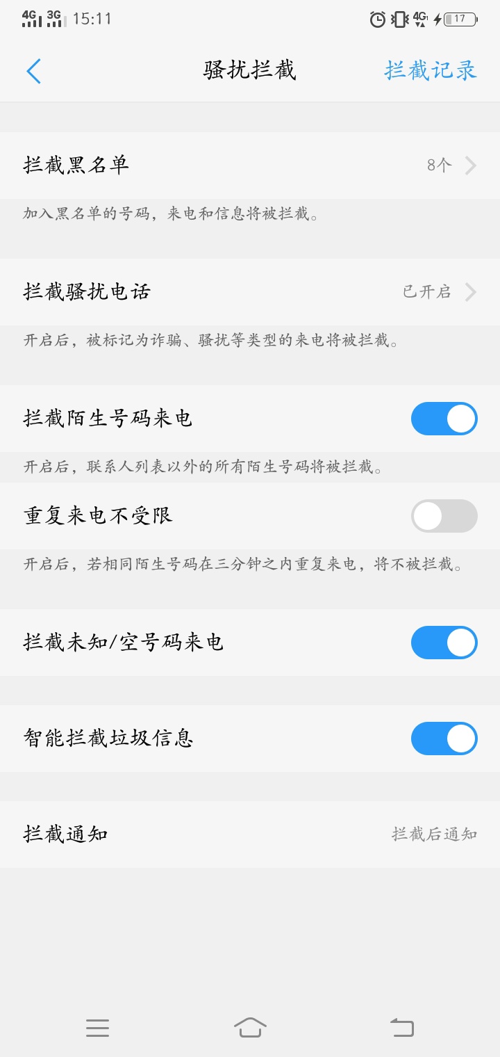 @卡农全体成员【花呗打赏】这个要怎么才能不收到这种短信，天天发，这短信一发过来手4 / 作者:风的追逐 / 