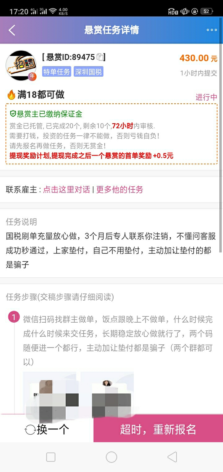 老哥们，这任务敢做吗？做了有什么风险，在线等，没饭吃了。


58 / 作者:七年前下水 / 