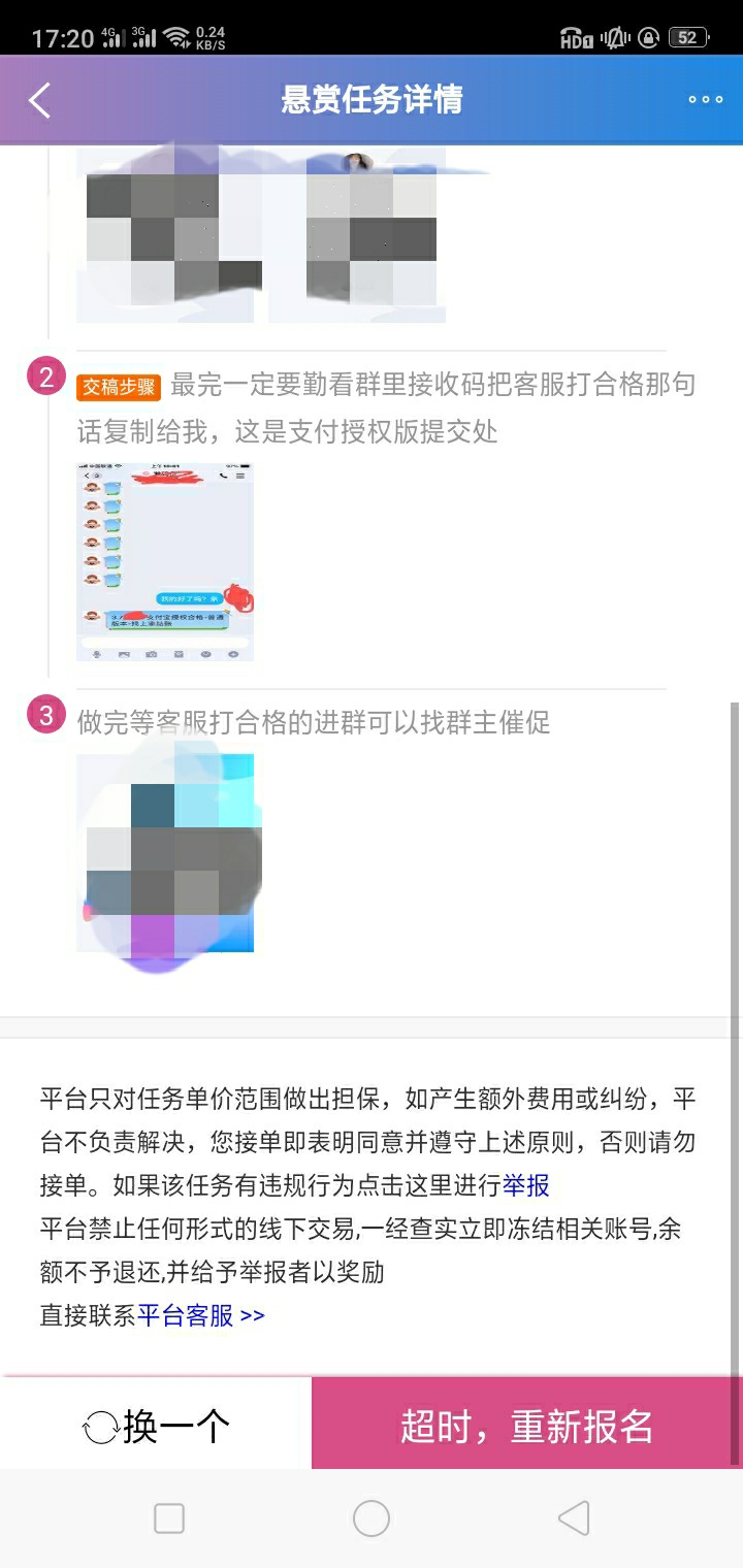 老哥们，这任务敢做吗？做了有什么风险，在线等，没饭吃了。


71 / 作者:七年前下水 / 