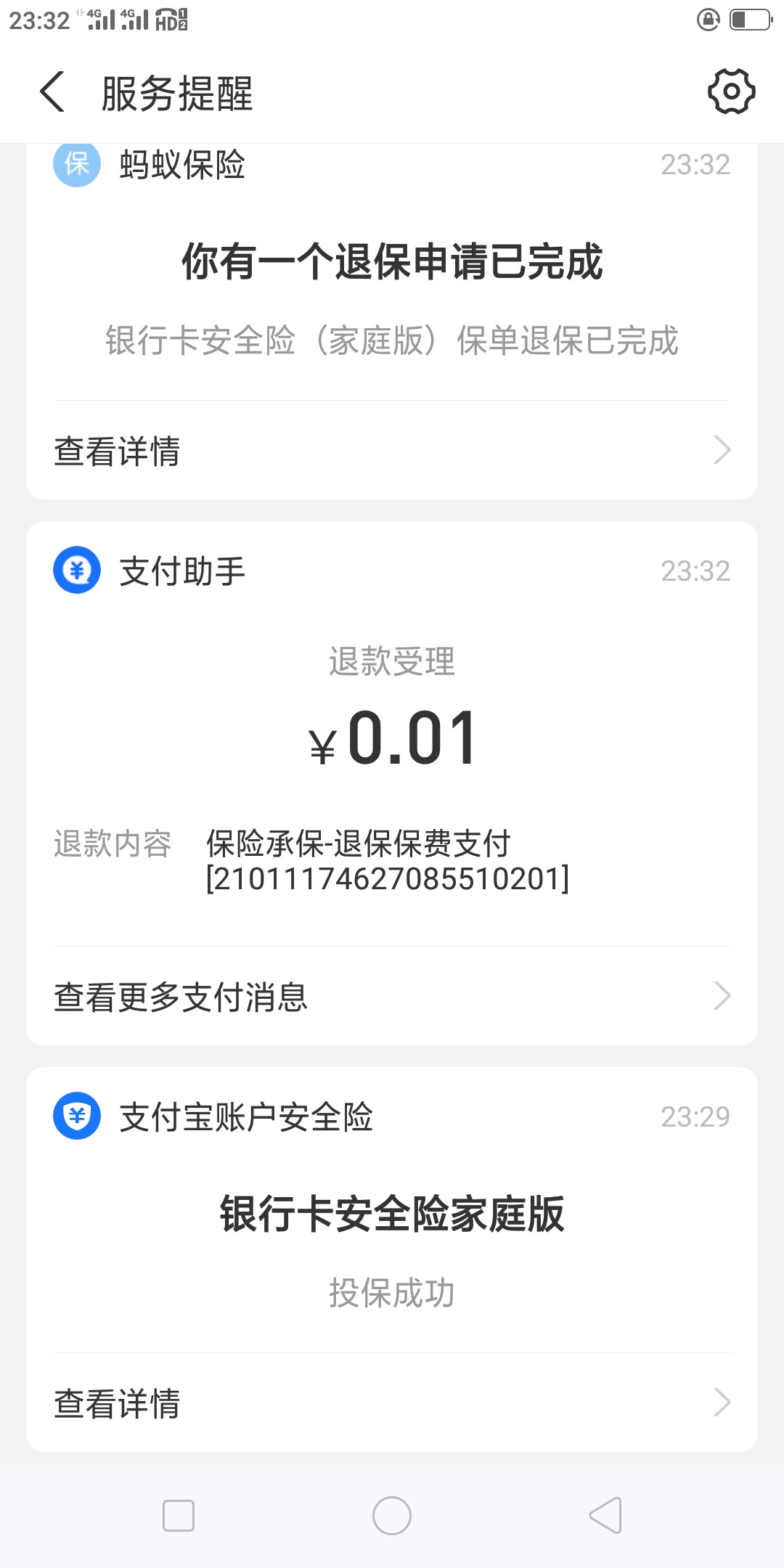 支付宝羊毛，花0.02能得9块，先点余额，在点那个余额享权益，进去就是第二张图，首月95 / 作者:亚琴 / 