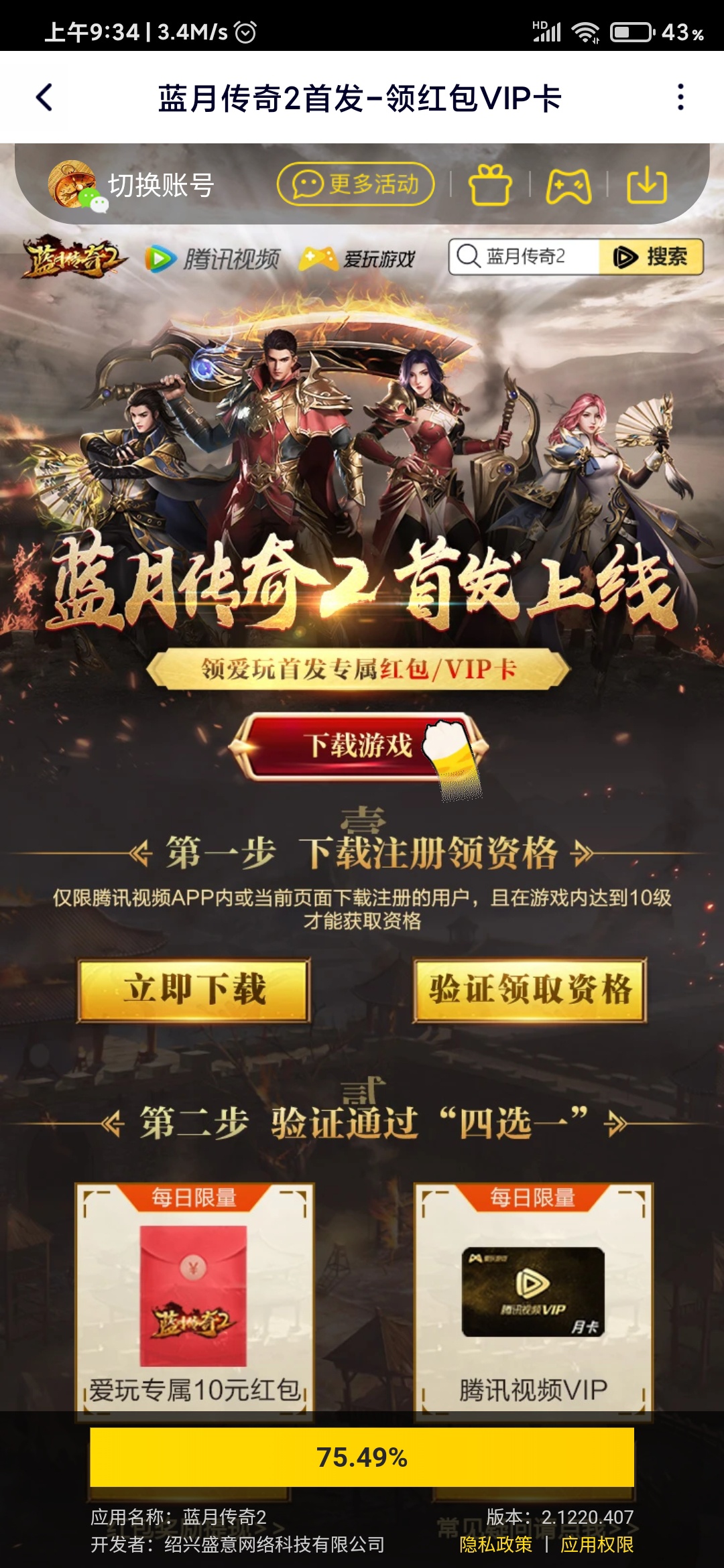 速度撸中午饭钱呀

40 / 作者:神秘人β / 