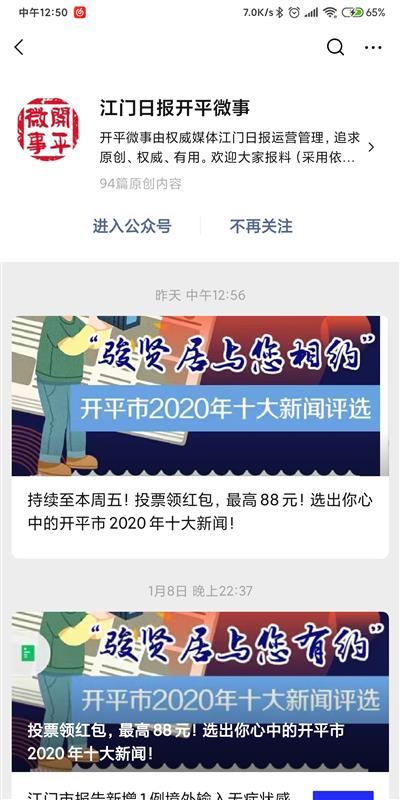 V信关注江门日报开平微事历史消息第一个参加活动手慢无



78 / 作者:ljj2580 / 