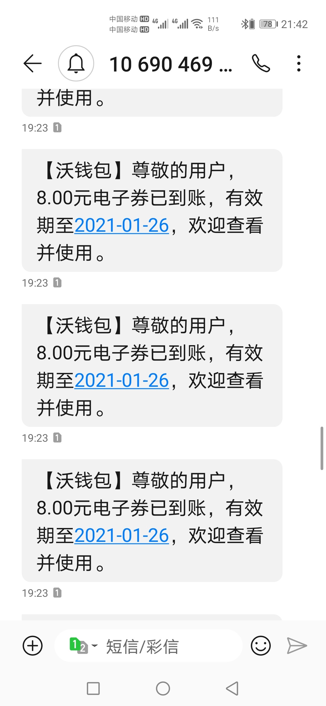 联通沃钱包，话费红包！不知道还有没有了！下午四点发布的。有联通卡的朋友们，试试，51 / 作者:最美红尘 / 