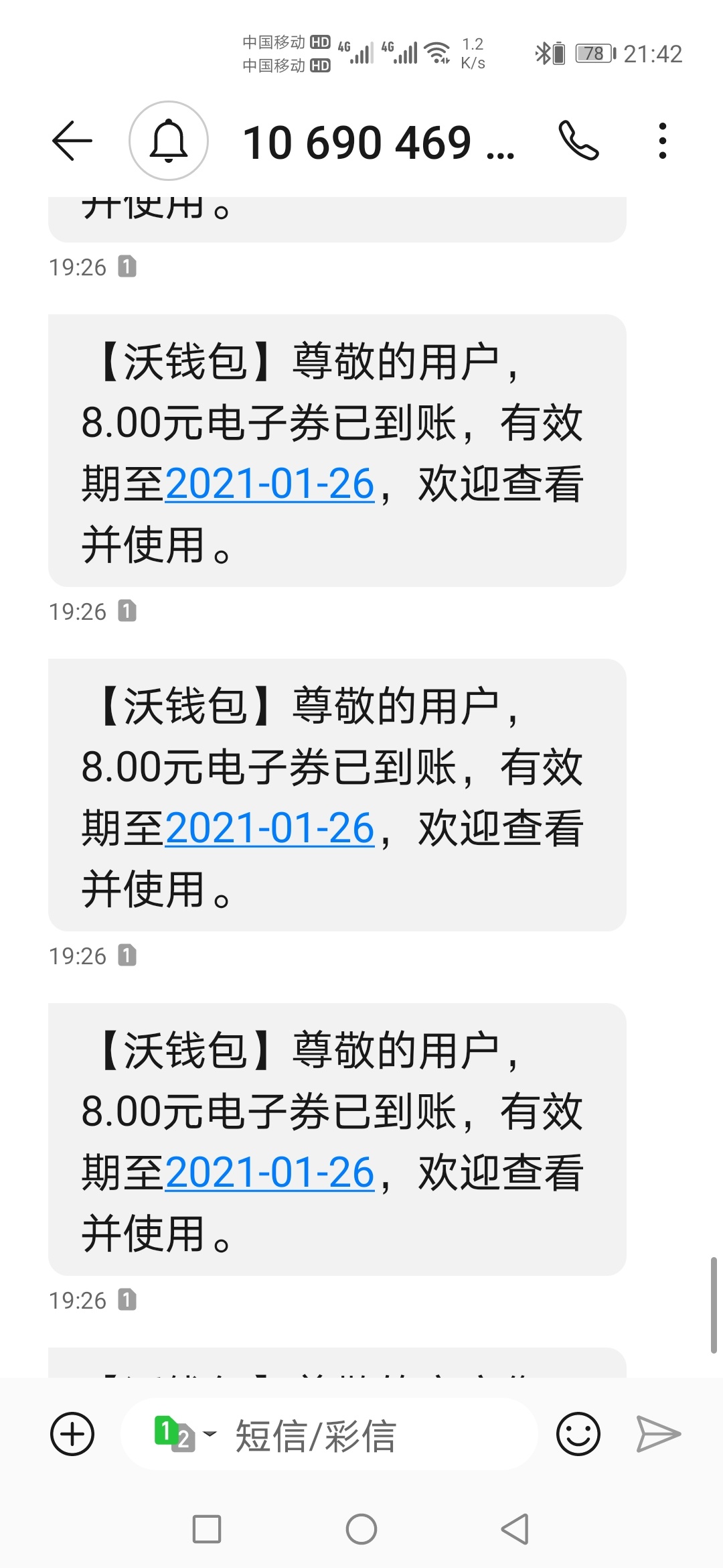 联通沃钱包，话费红包！不知道还有没有了！下午四点发布的。有联通卡的朋友们，试试，88 / 作者:最美红尘 / 