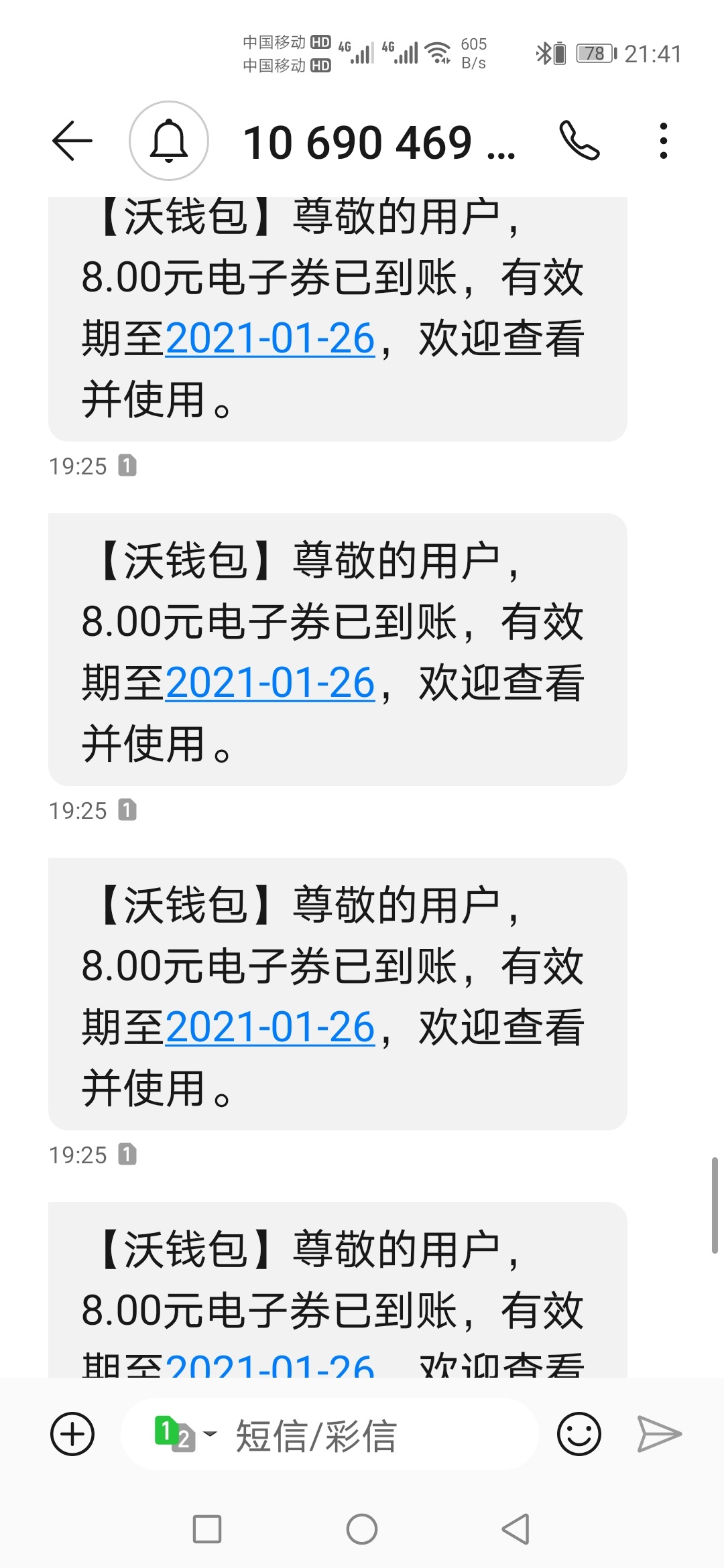 联通沃钱包，话费红包！不知道还有没有了！下午四点发布的。有联通卡的朋友们，试试，76 / 作者:最美红尘 / 