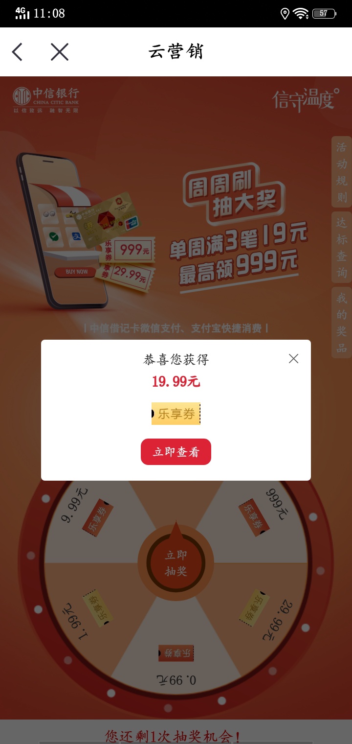 中信银行每周2次抽奖机会今天抽到20多


今天抽到20多 哈哈周周刷支付宝余额宝用中信71 / 作者:1737113350 / 