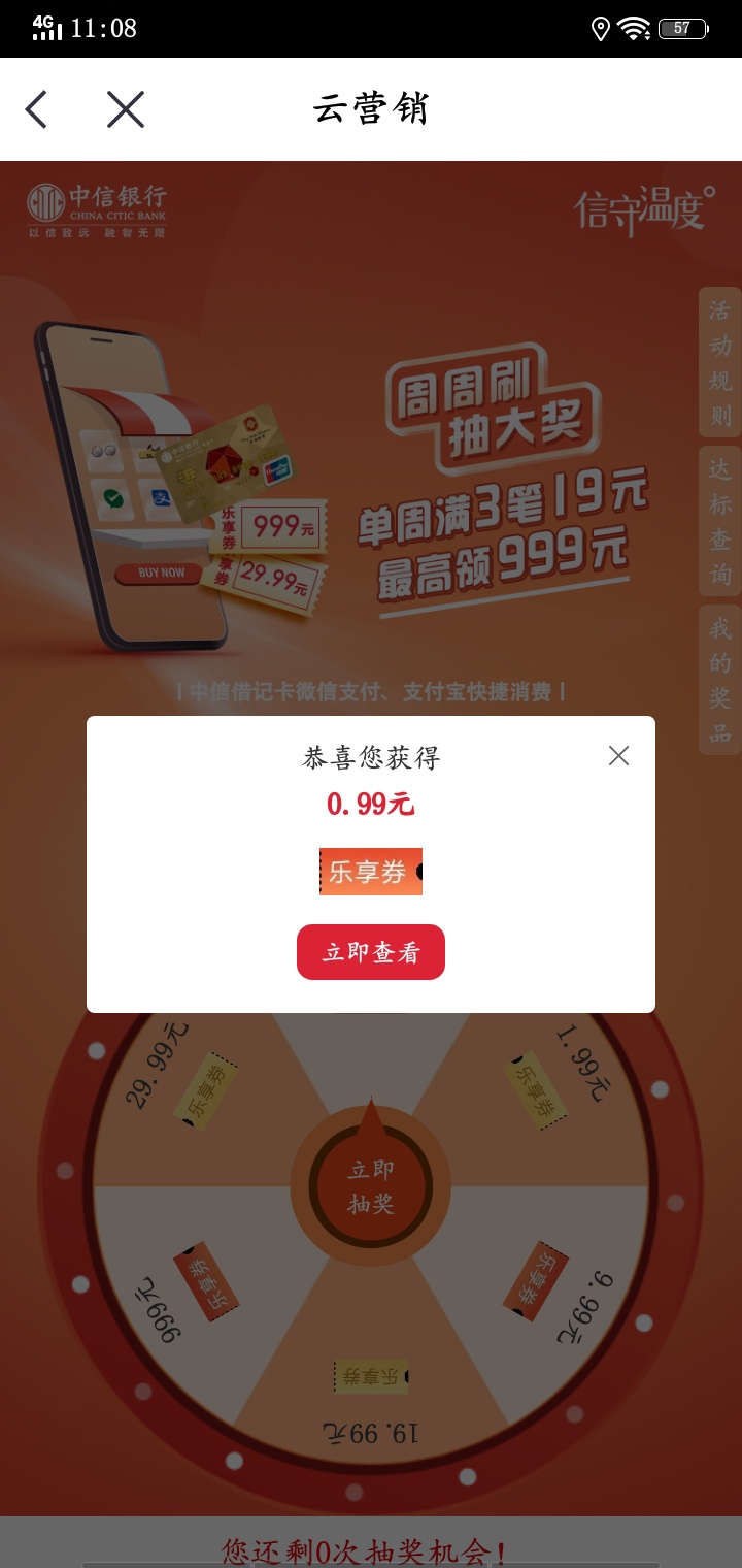 中信银行每周2次抽奖机会今天抽到20多


今天抽到20多 哈哈周周刷支付宝余额宝用中信0 / 作者:1737113350 / 