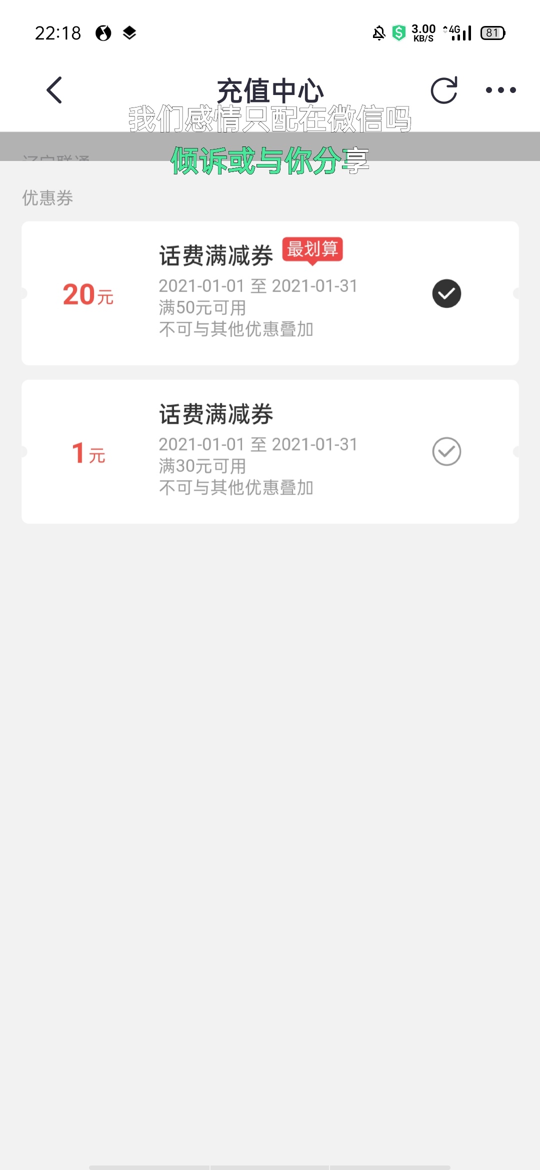 出个50话费，哪个老哥要啊

23 / 作者:皮克桃 / 