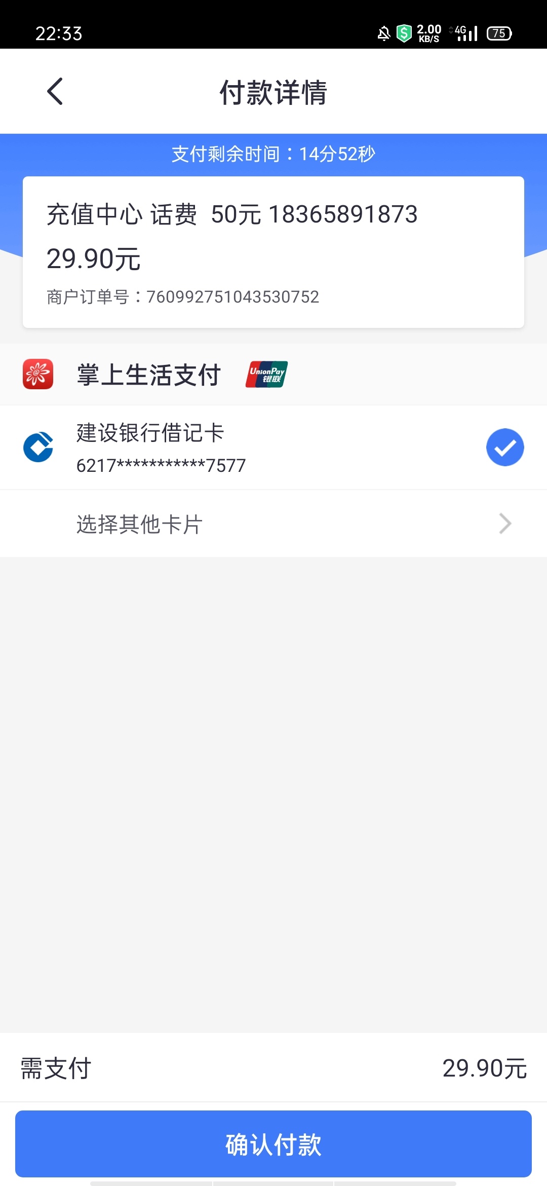 出个50话费，哪个老哥要啊

24 / 作者:皮克桃 / 