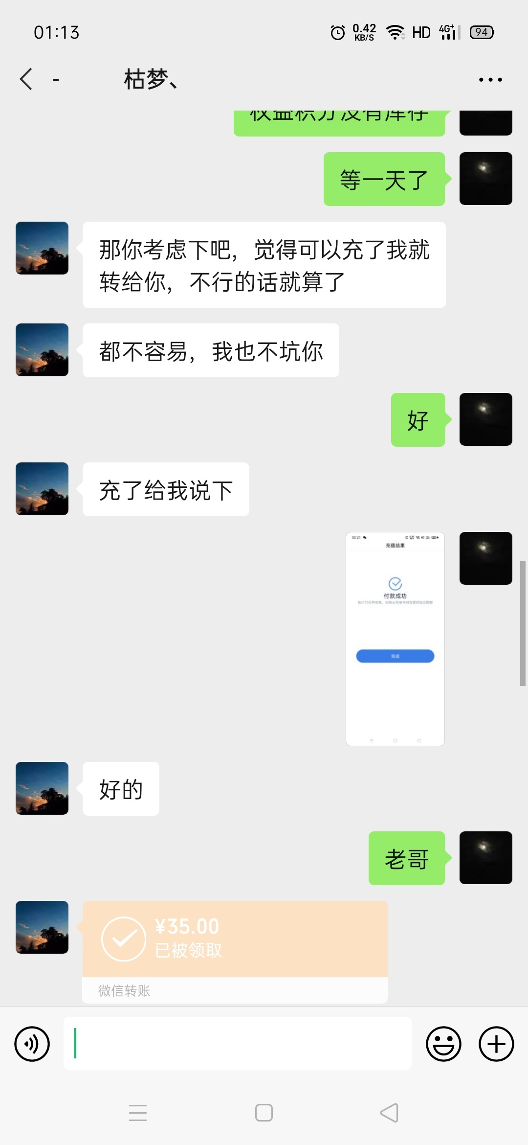 出个50话费，哪个老哥要啊

16 / 作者:feng940214 / 