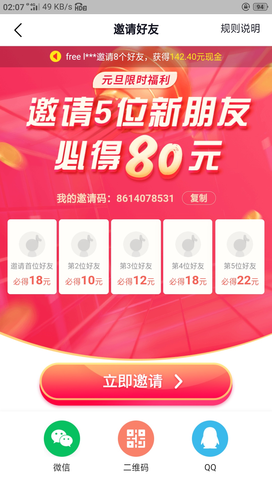 大半夜的，来几个抖音极速版的新用户吧中午才能提现到账

28 / 作者:多多鱼 / 