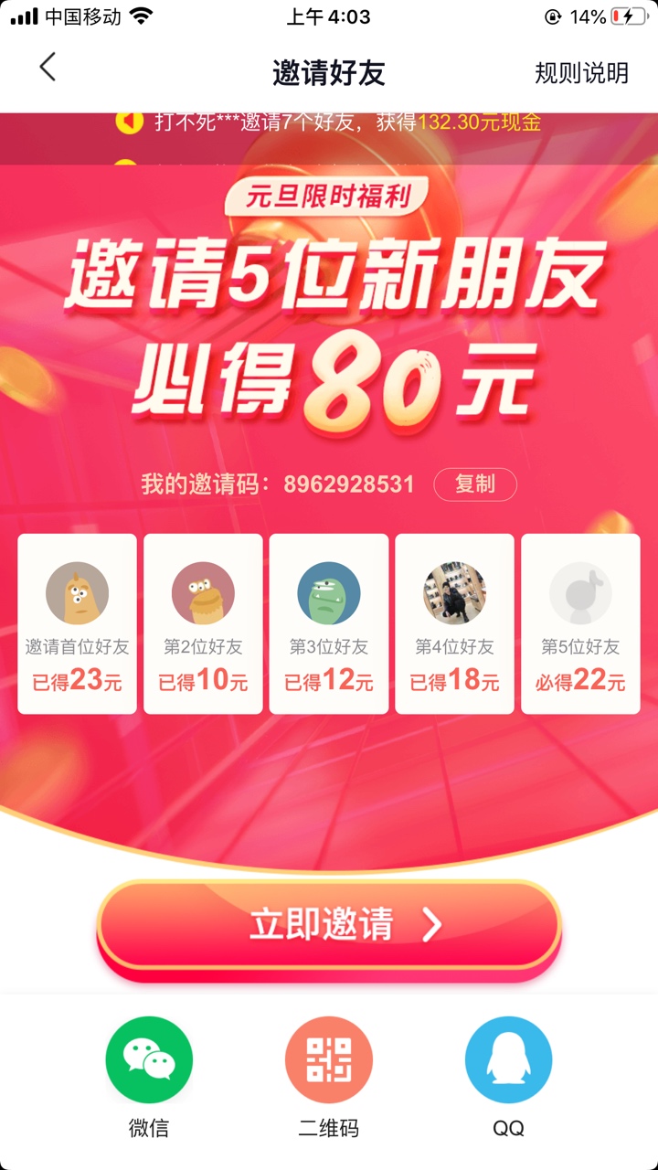 抖音极速版还差一个人，22块钱一人一半

64 / 作者:做生活的高手 / 