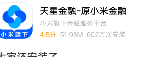 天星又出活动了，冲

71 / 作者:看不到岸了 / 