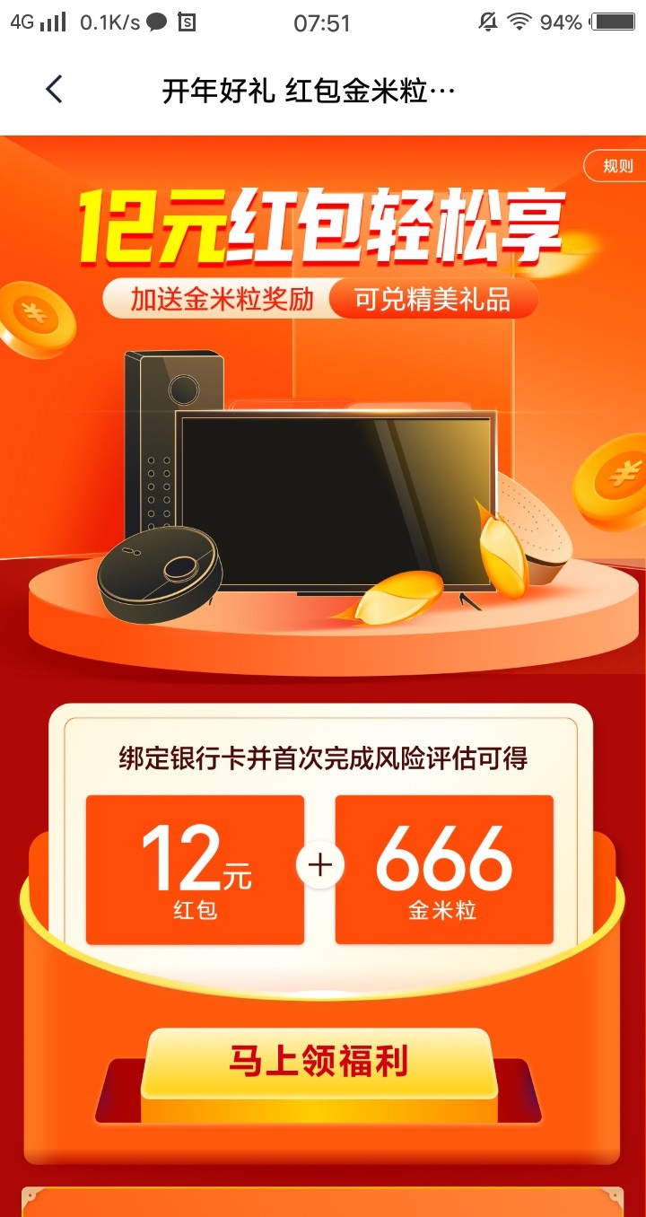天星又出活动了，冲

77 / 作者:看不到岸了 / 