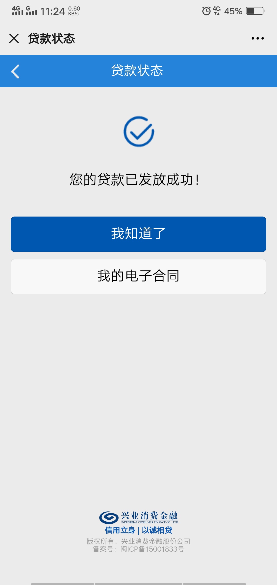 兴业小额下款，感谢卡农老哥分享，本人5张信用卡Y期2年黑户，所有贷款都审批不下。


23 / 作者:姜彦开 / 