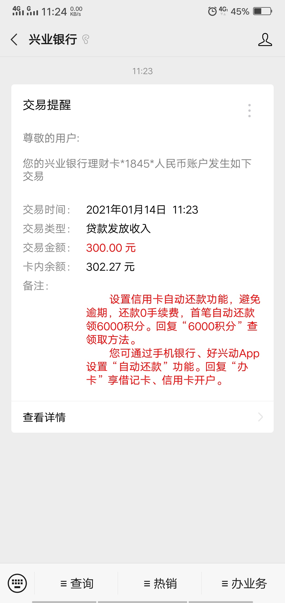 兴业小额下款，感谢卡农老哥分享，本人5张信用卡Y期2年黑户，所有贷款都审批不下。


86 / 作者:姜彦开 / 